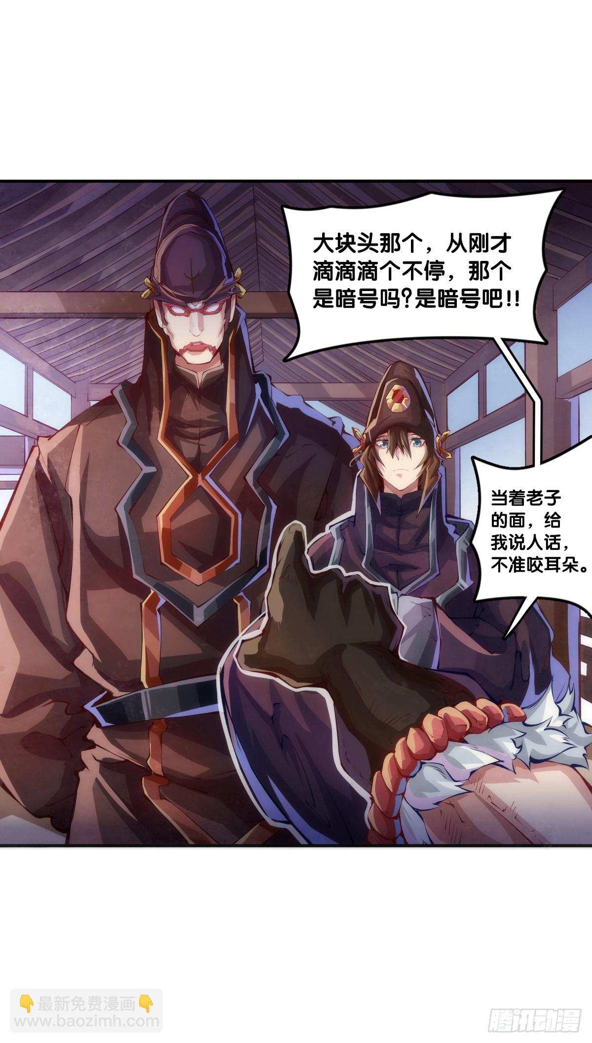 精明的领袖靠扳腕子是选不出来的-第117话