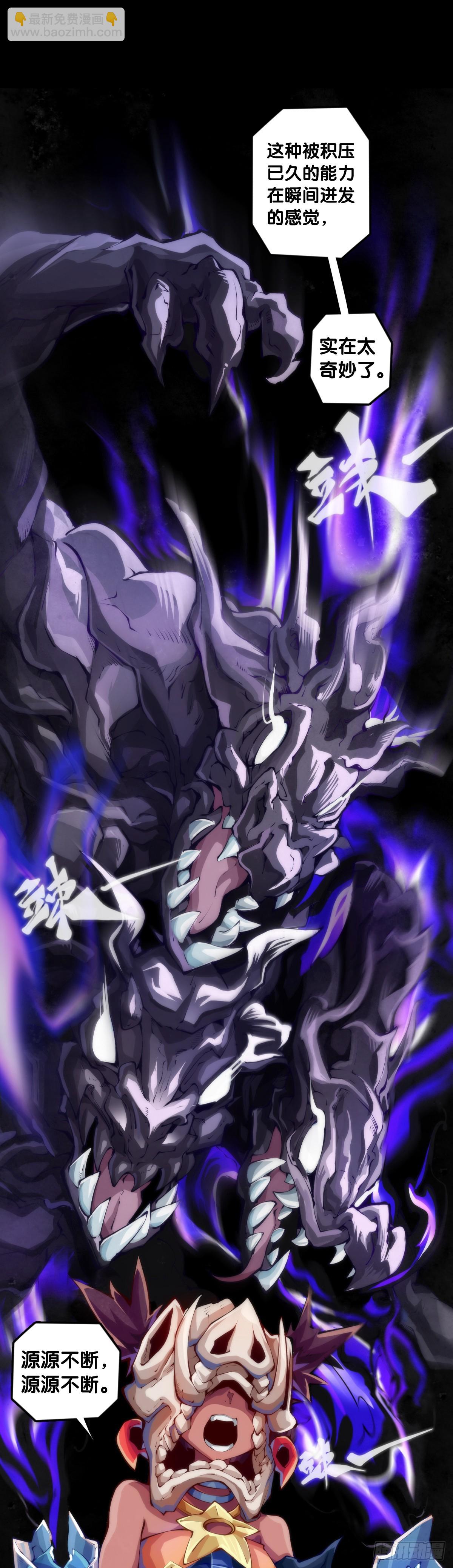 爬山涉水时一定要注意脚边的路况-第119话