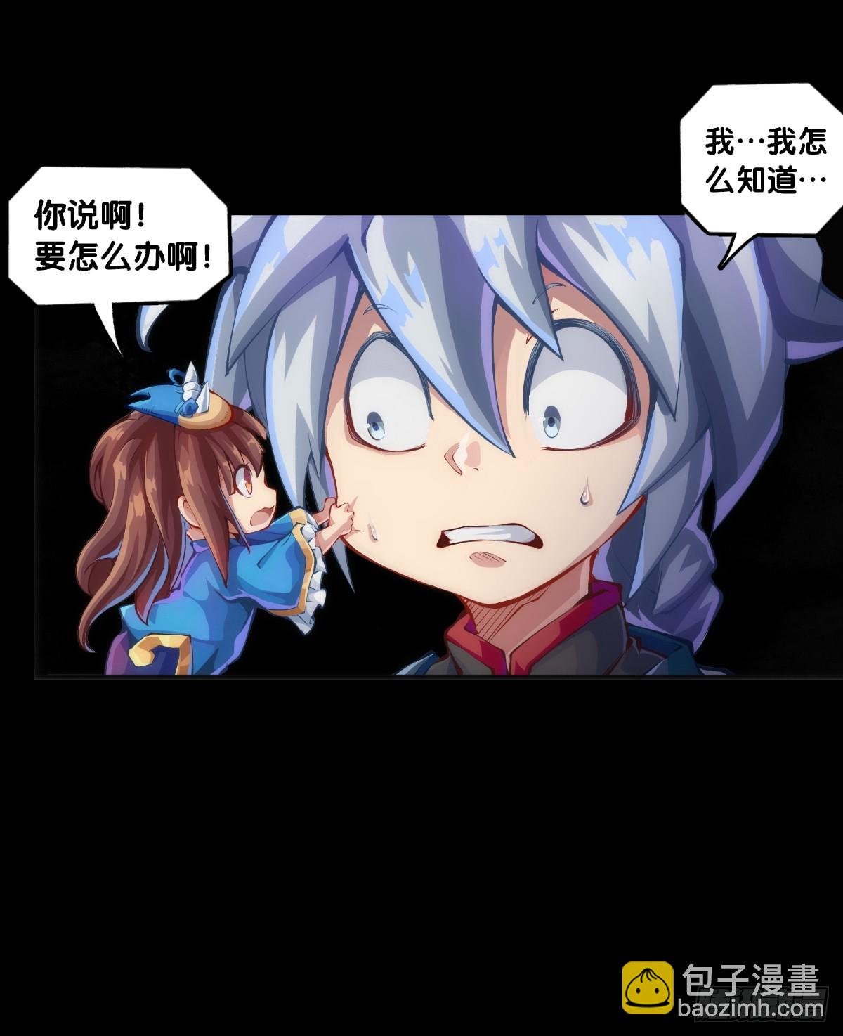 爬山涉水时一定要注意脚边的路况-第119话
