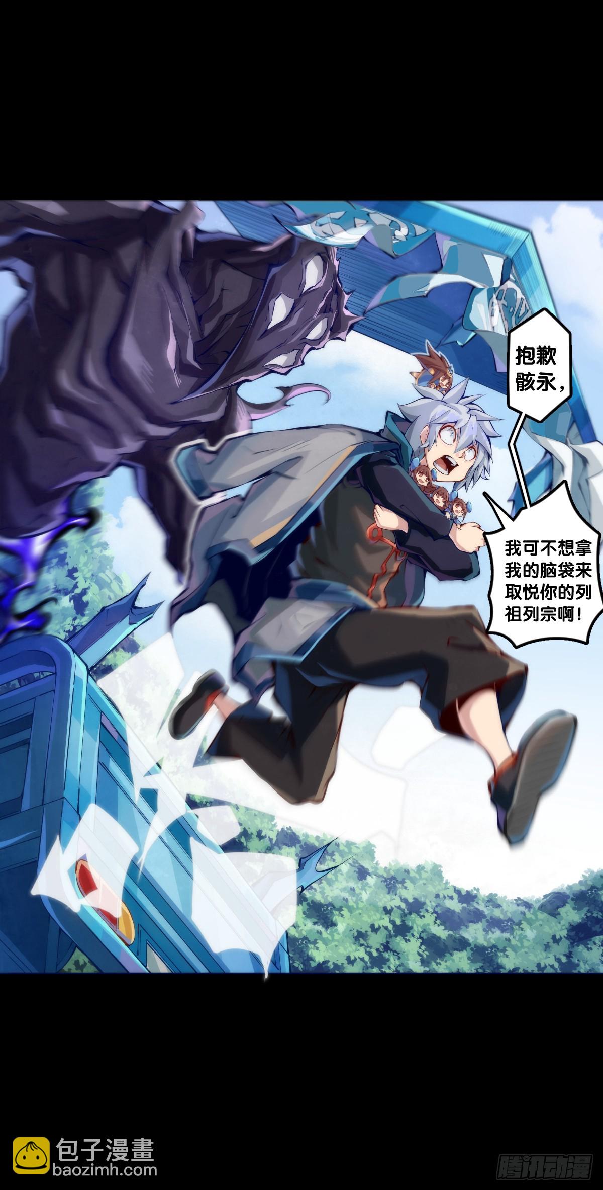 爬山涉水时一定要注意脚边的路况-第119话