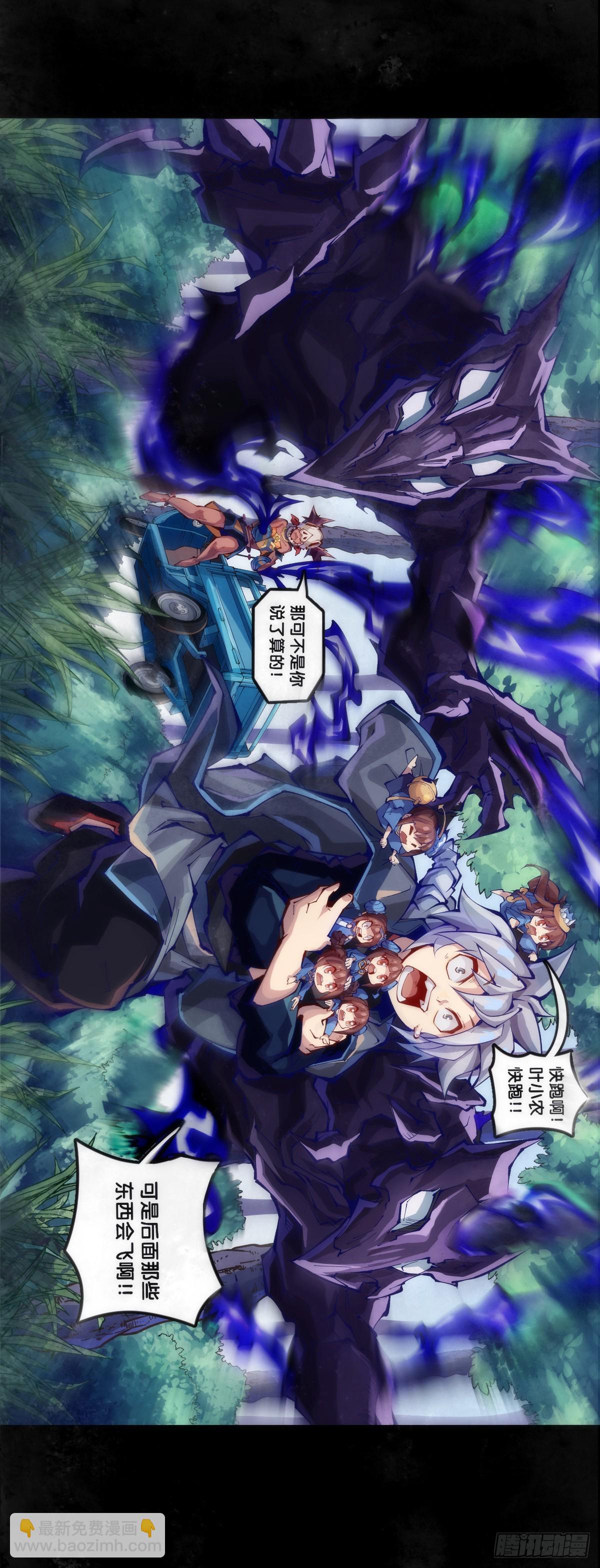 爬山涉水时一定要注意脚边的路况-第119话