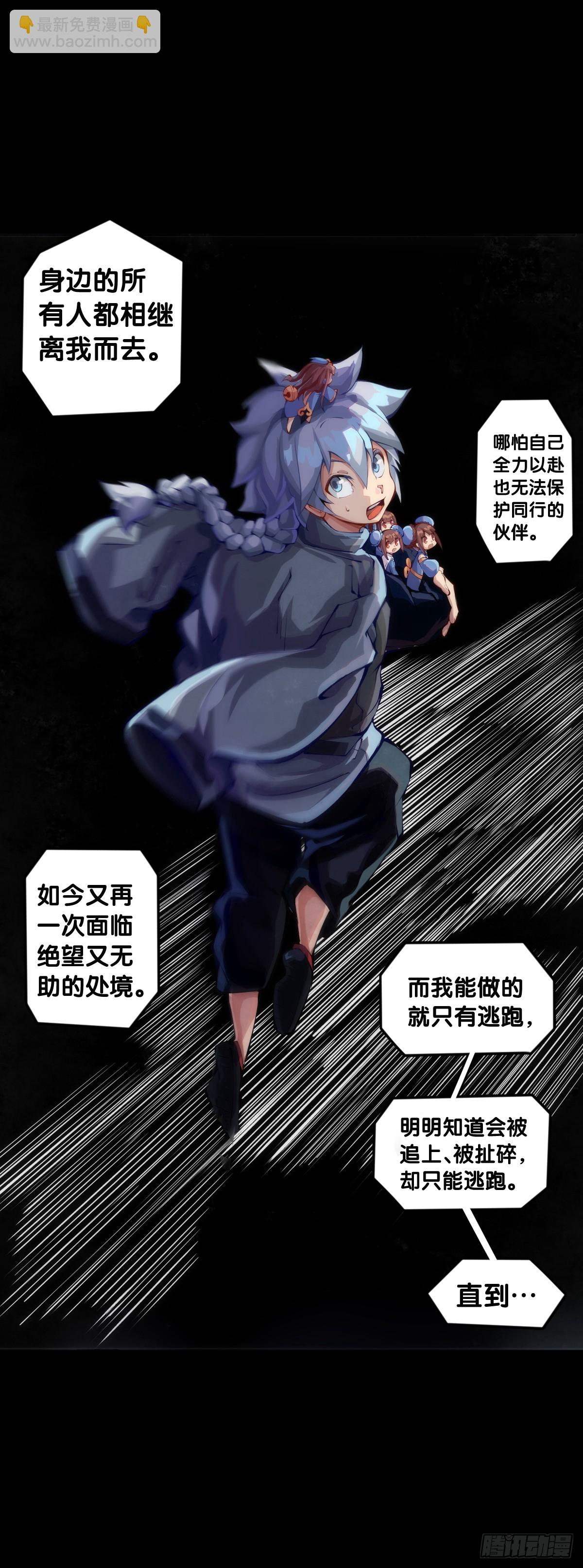 爬山涉水时一定要注意脚边的路况-第119话