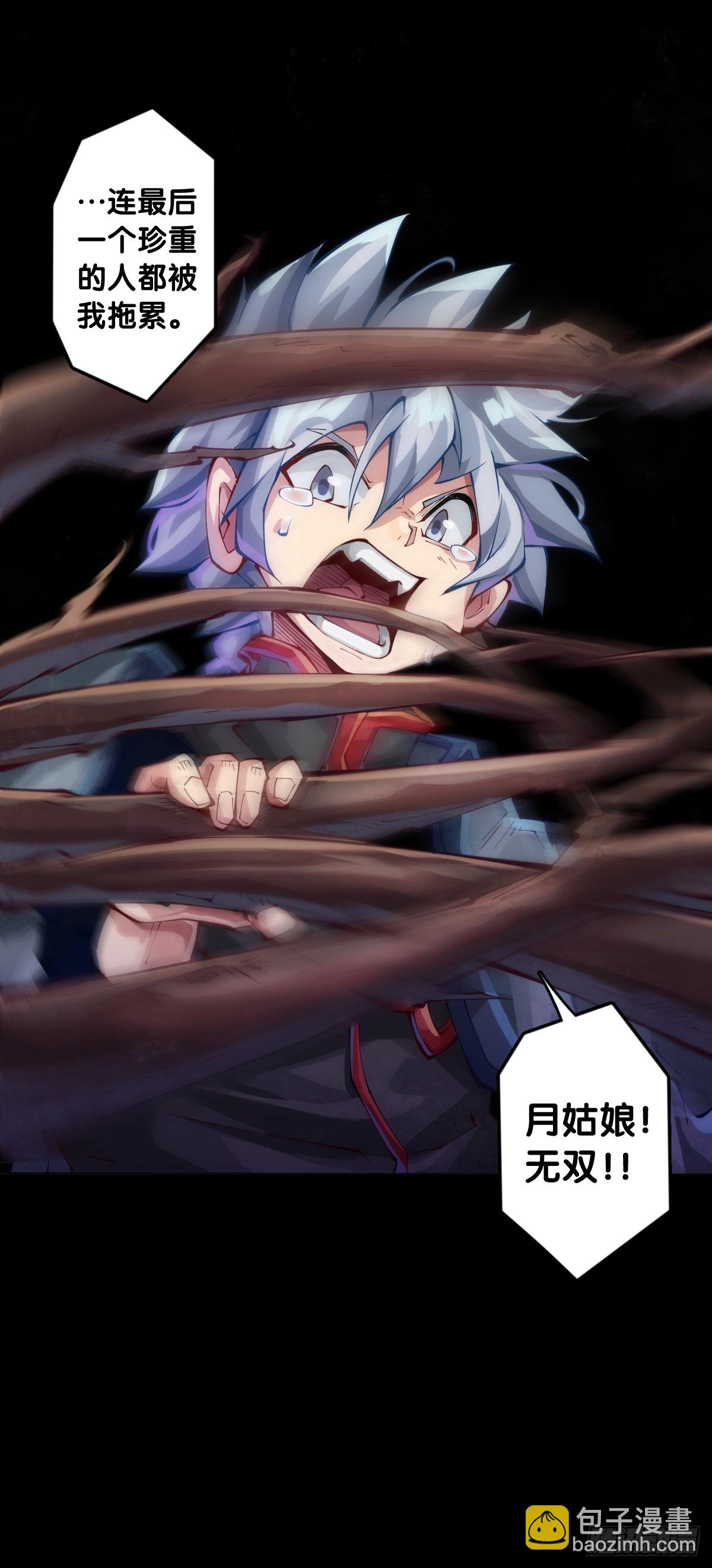 爬山涉水时一定要注意脚边的路况-第119话