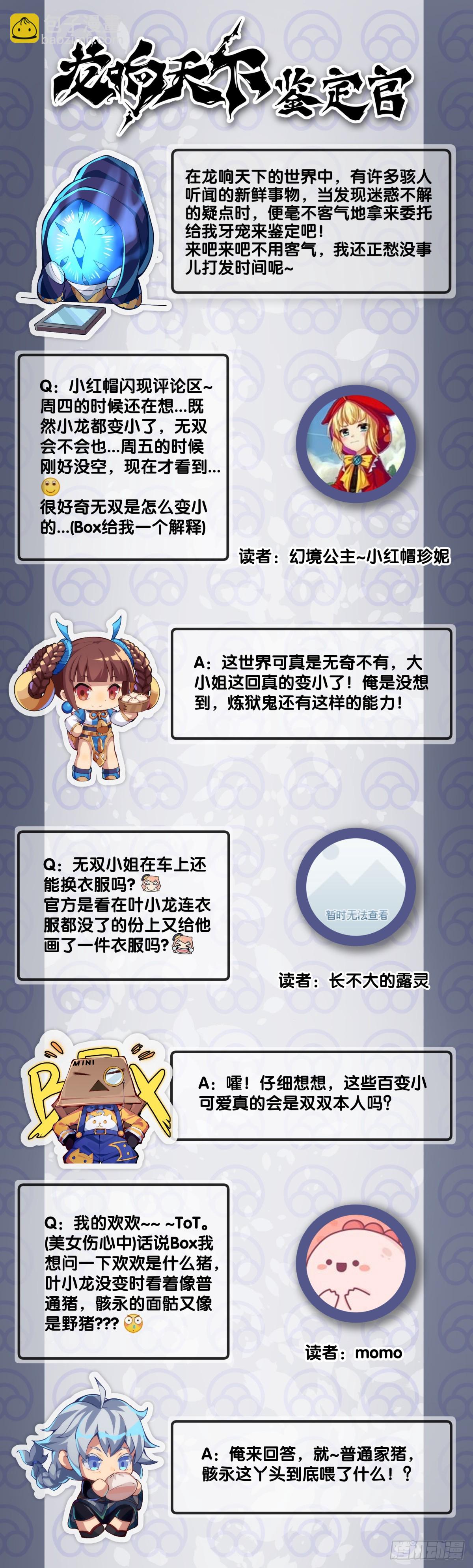 爬山涉水时一定要注意脚边的路况-第119话