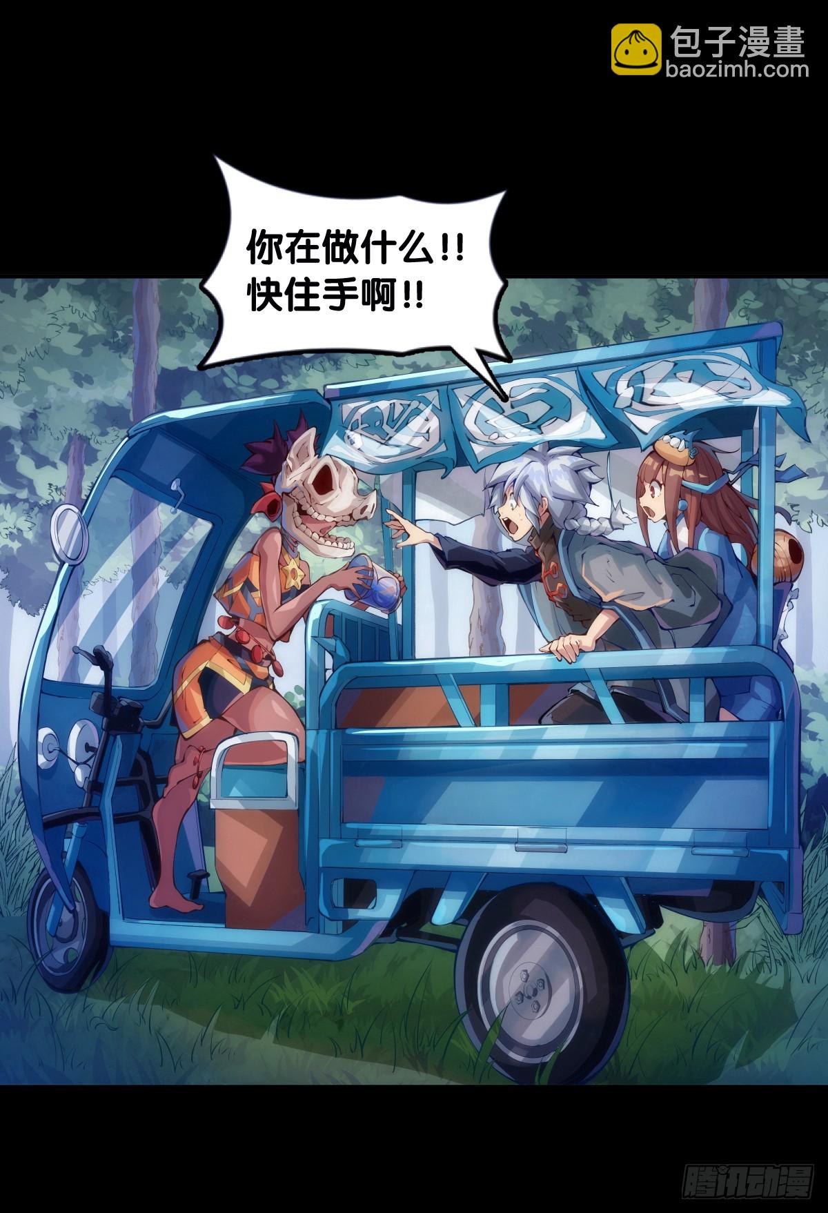 爬山涉水时一定要注意脚边的路况-第119话