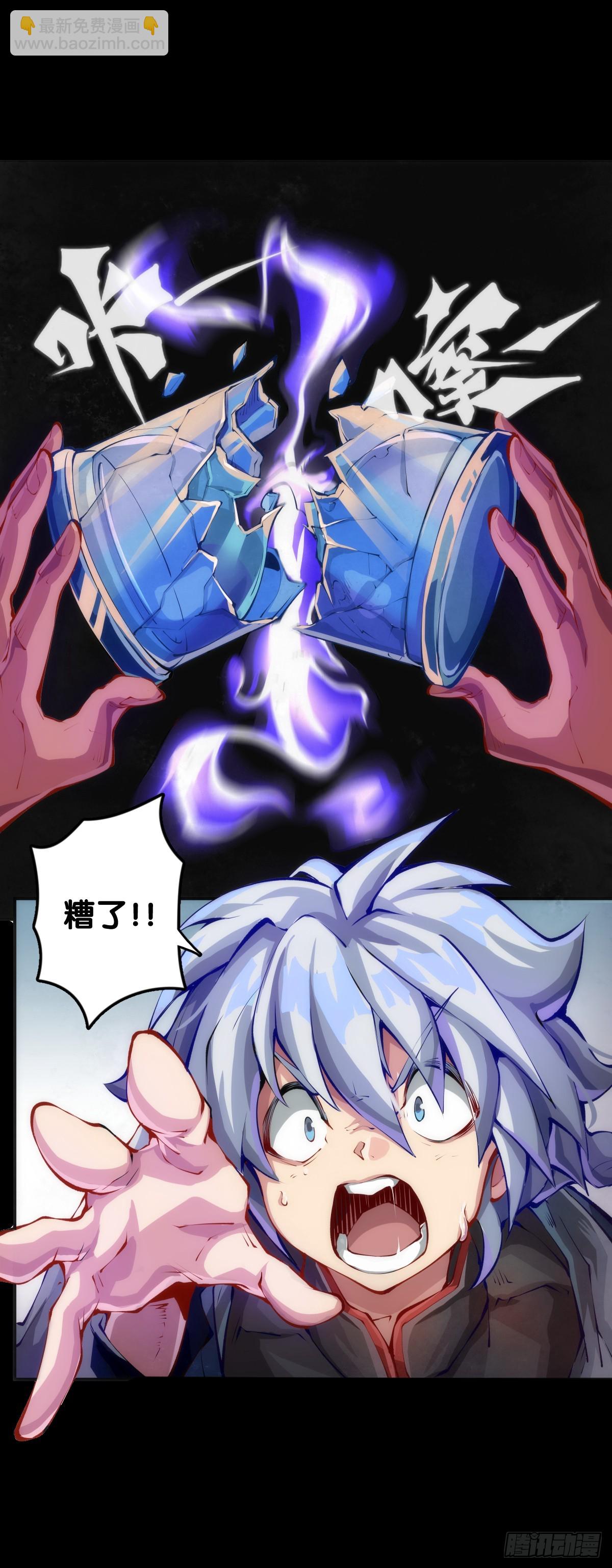 爬山涉水时一定要注意脚边的路况-第119话