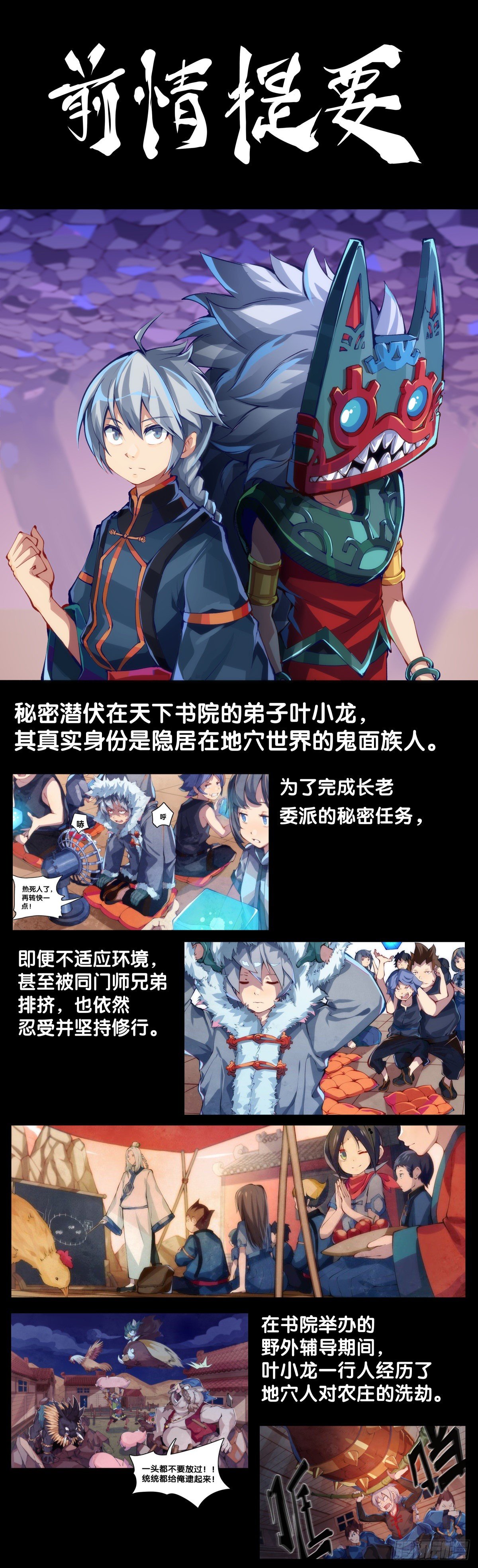 缓解头痛的方法绝对不是磕破头-第13话