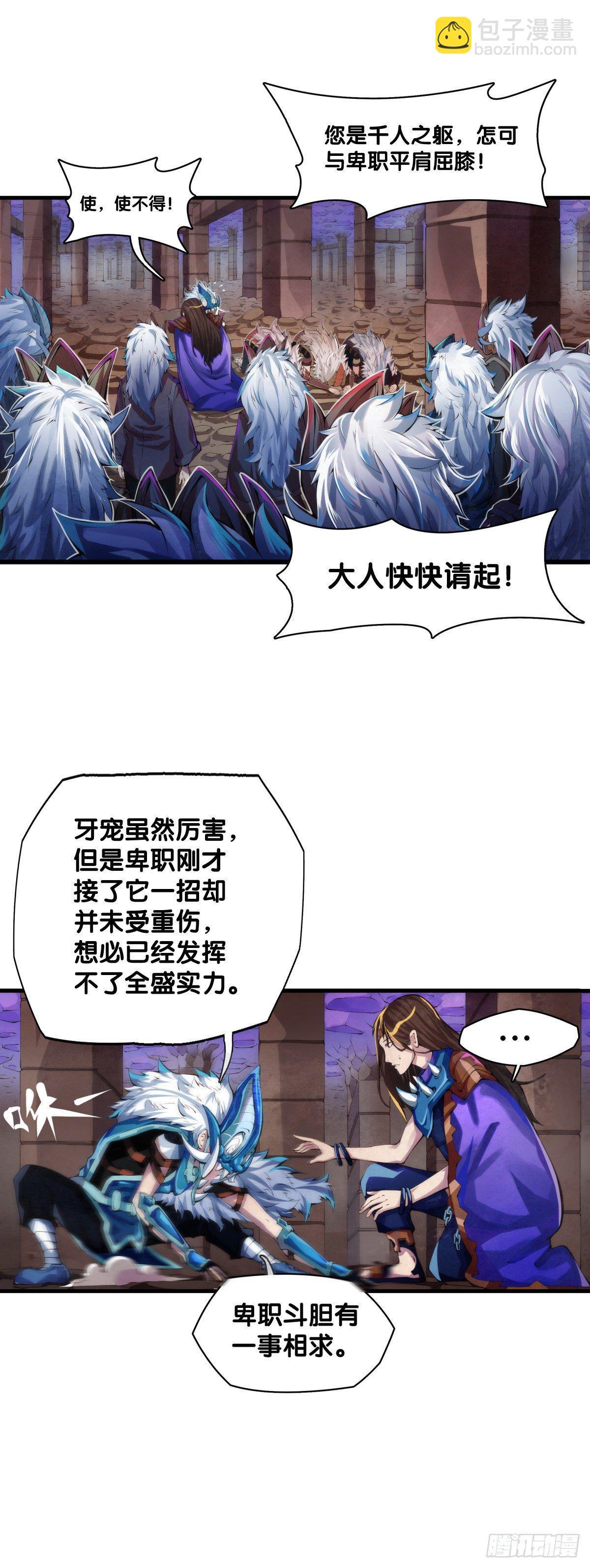 缓解头痛的方法绝对不是磕破头-第13话