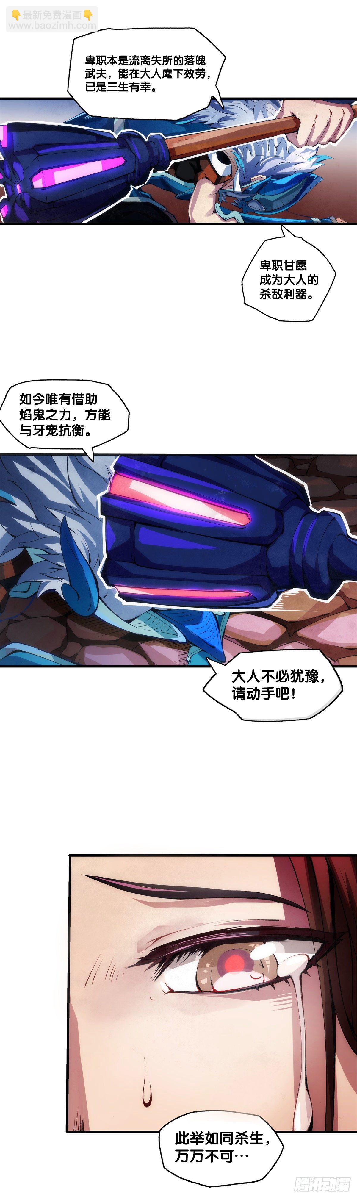 缓解头痛的方法绝对不是磕破头-第13话