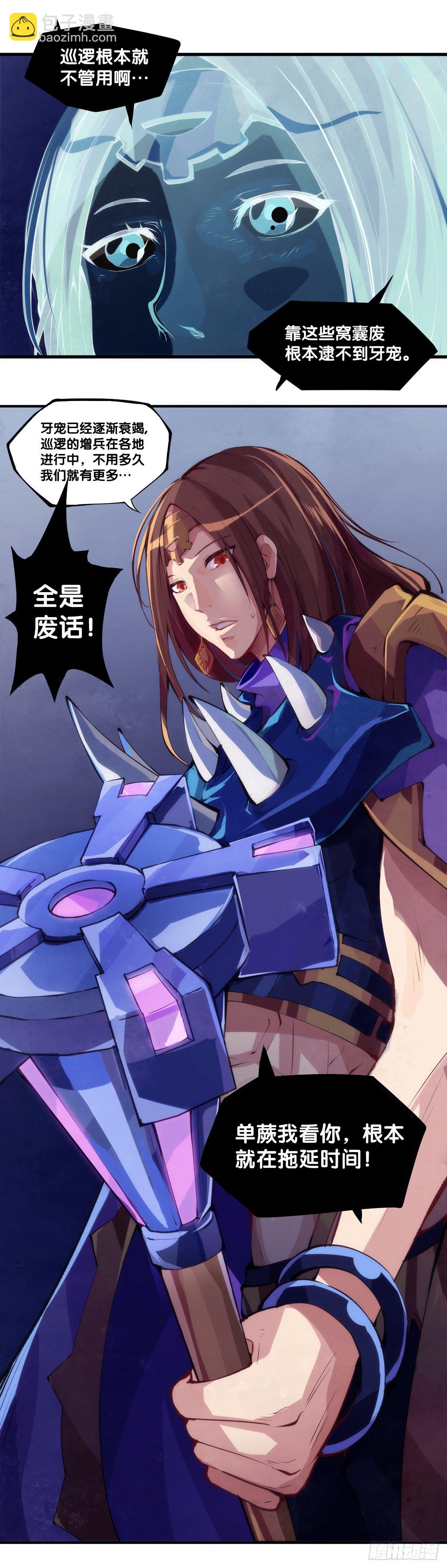 缓解头痛的方法绝对不是磕破头-第13话