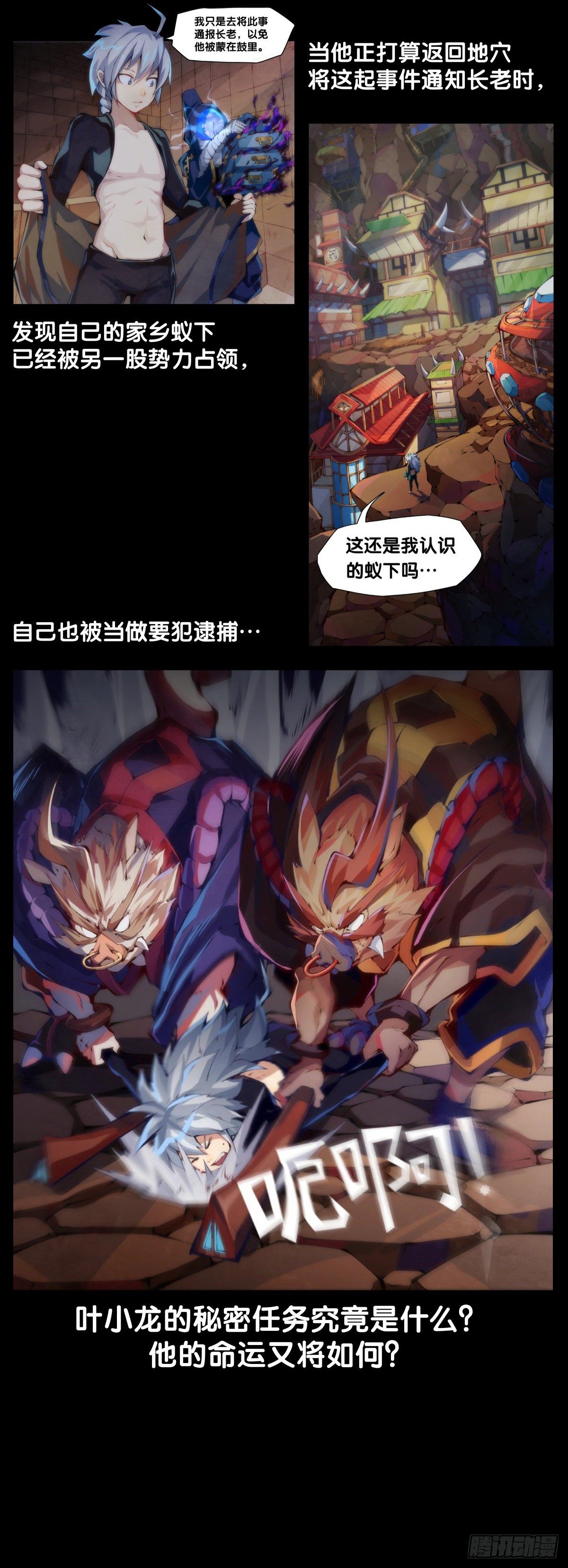 缓解头痛的方法绝对不是磕破头-第13话
