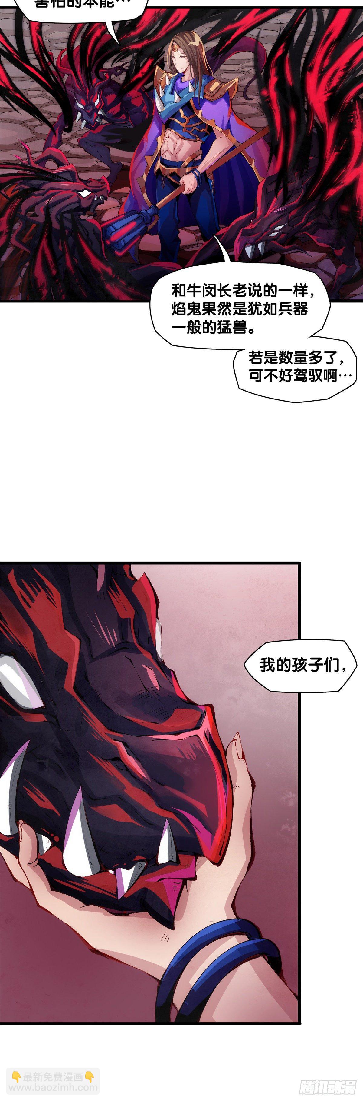 缓解头痛的方法绝对不是磕破头-第13话