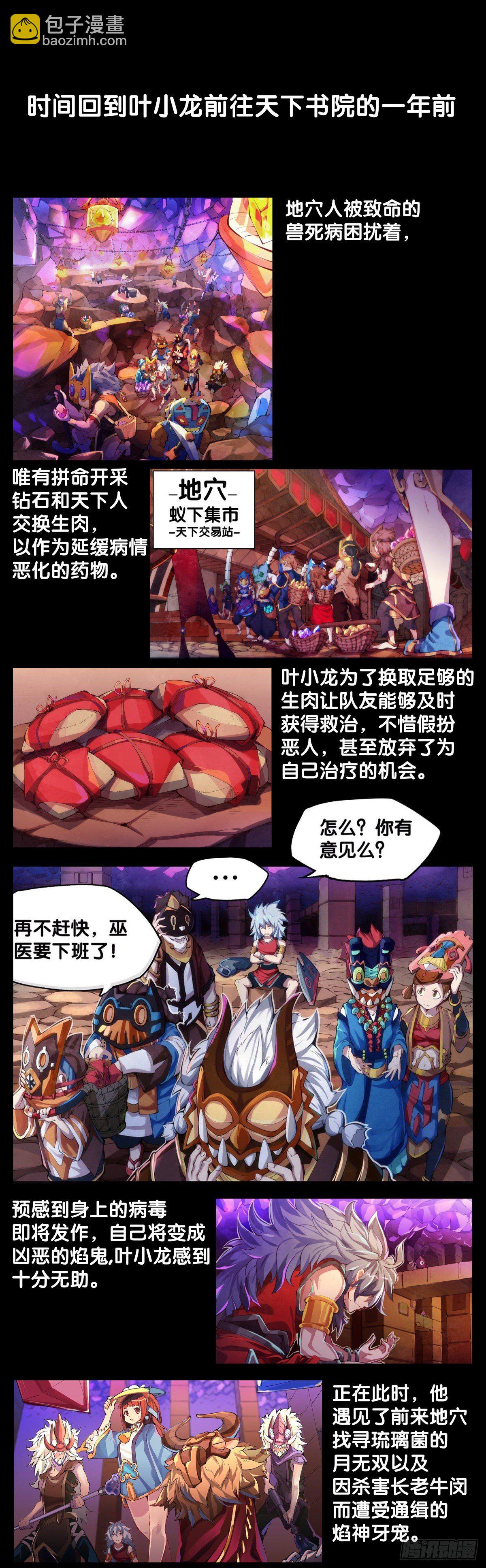 缓解头痛的方法绝对不是磕破头-第13话