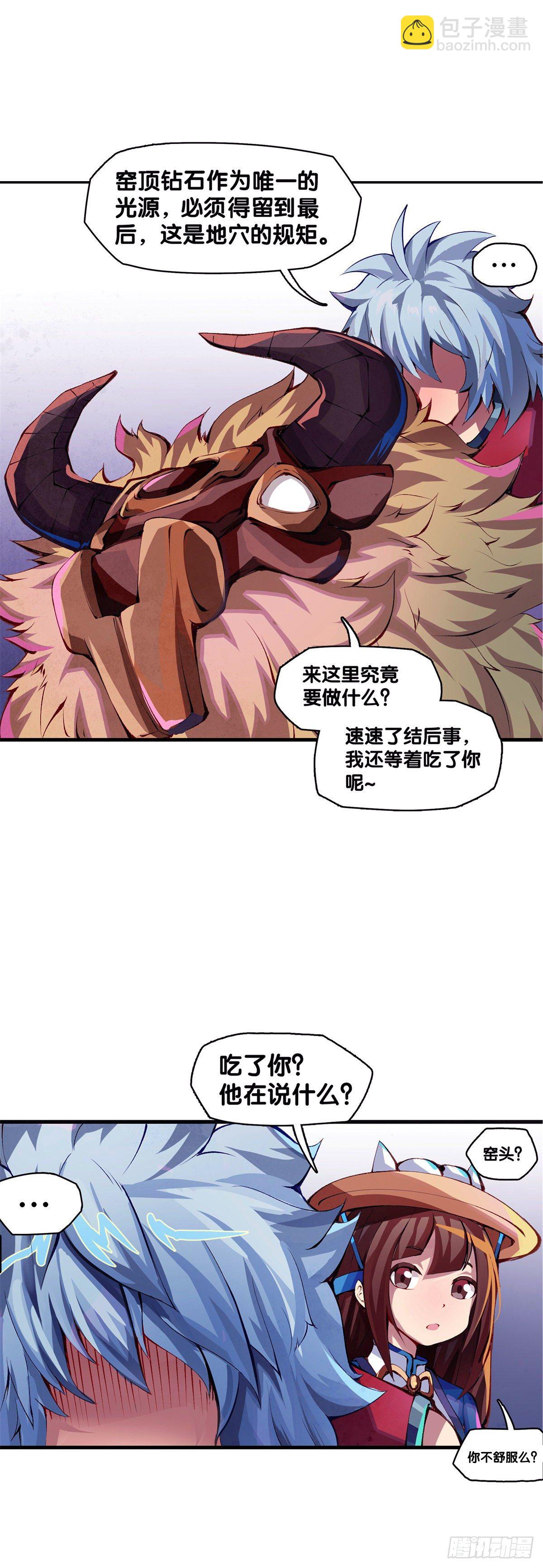 缓解头痛的方法绝对不是磕破头-第13话