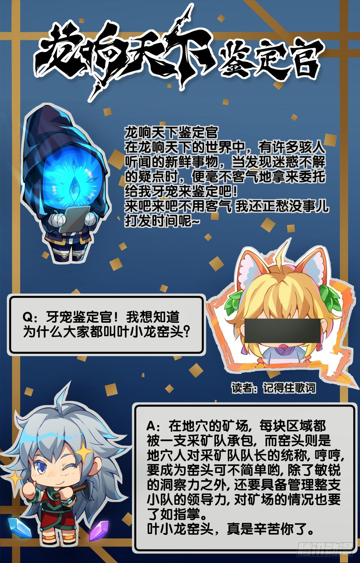 缓解头痛的方法绝对不是磕破头-第13话