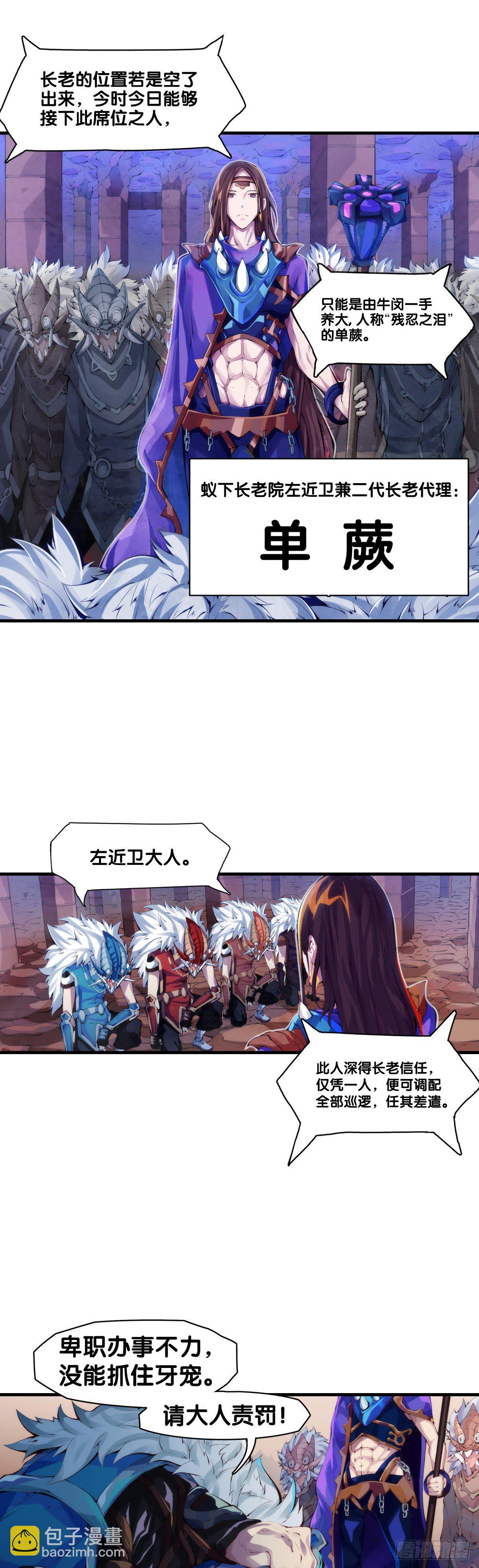 缓解头痛的方法绝对不是磕破头-第13话