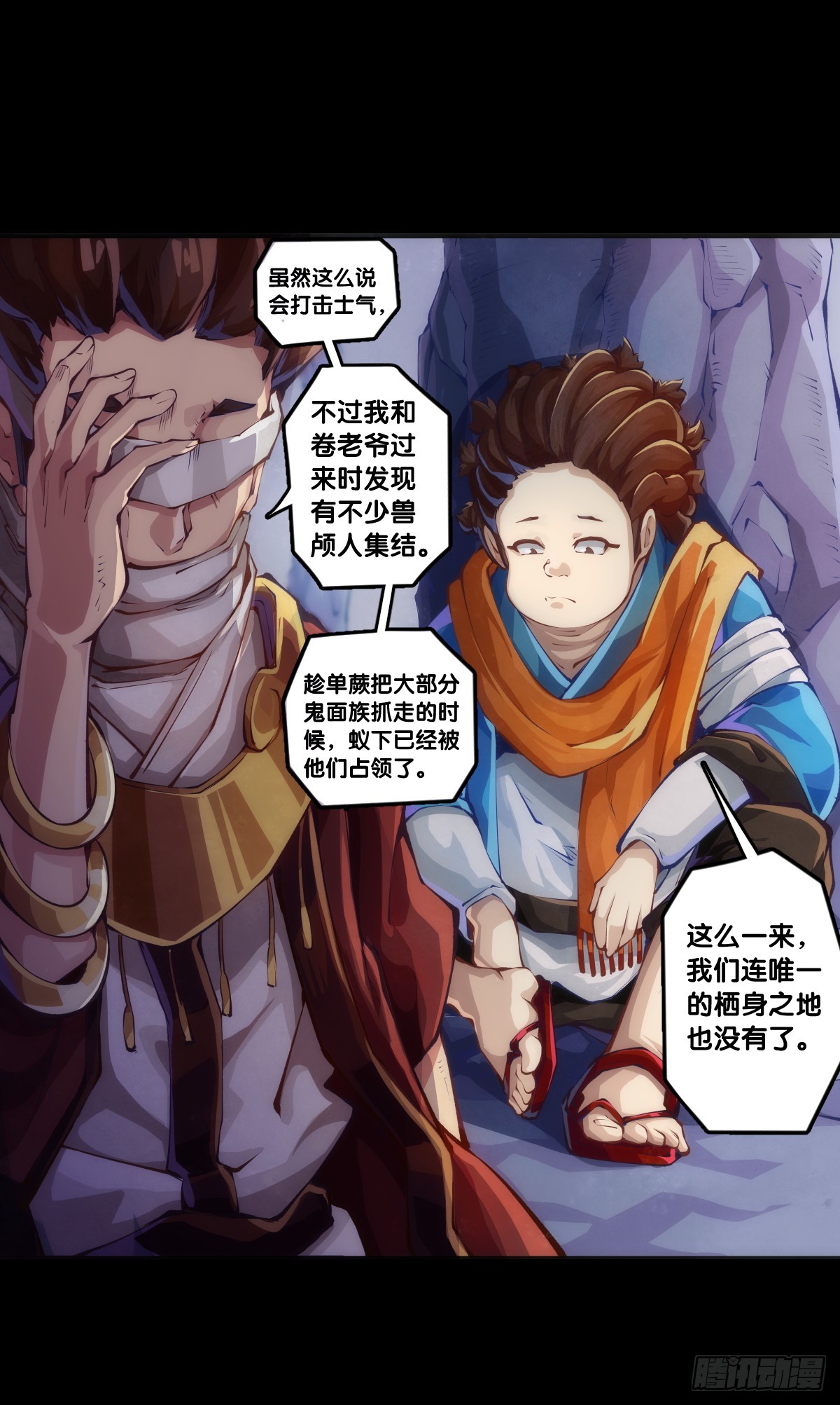 成熟就是害怕的东西又变少了-第121话