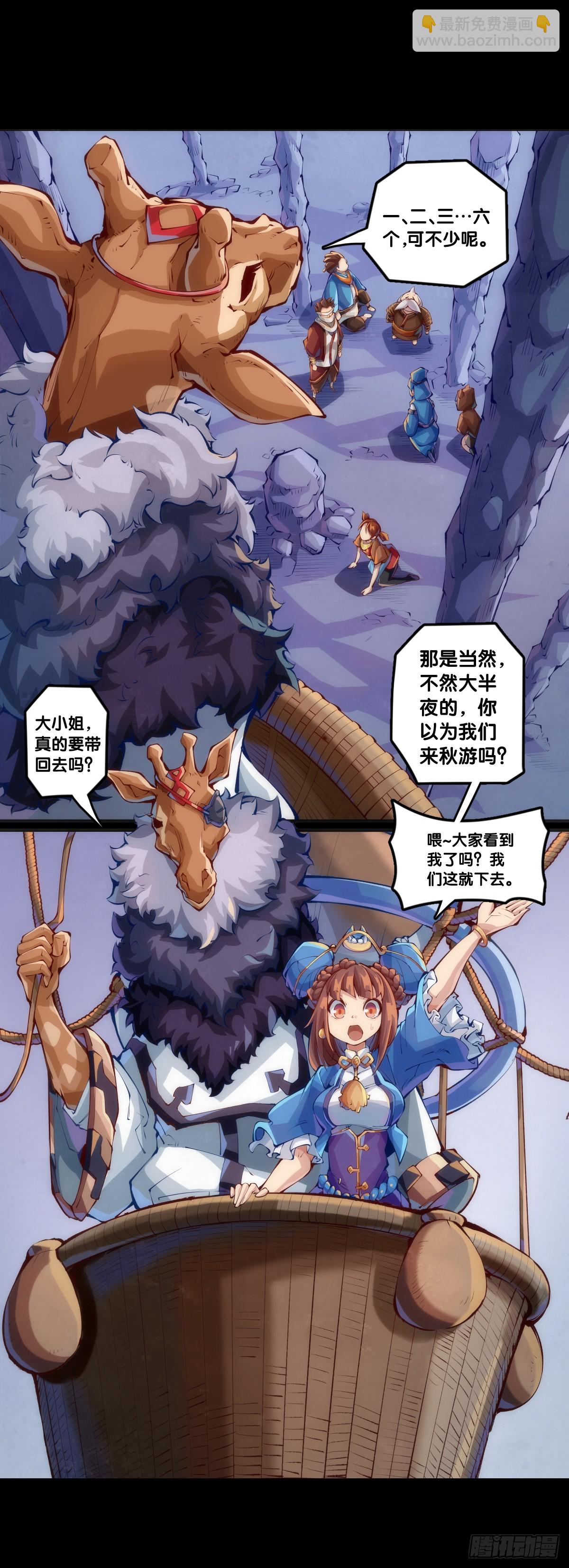 成熟就是害怕的东西又变少了-第121话