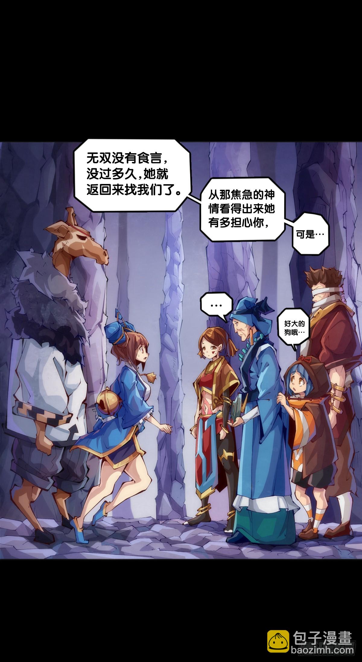 成熟就是害怕的东西又变少了-第121话