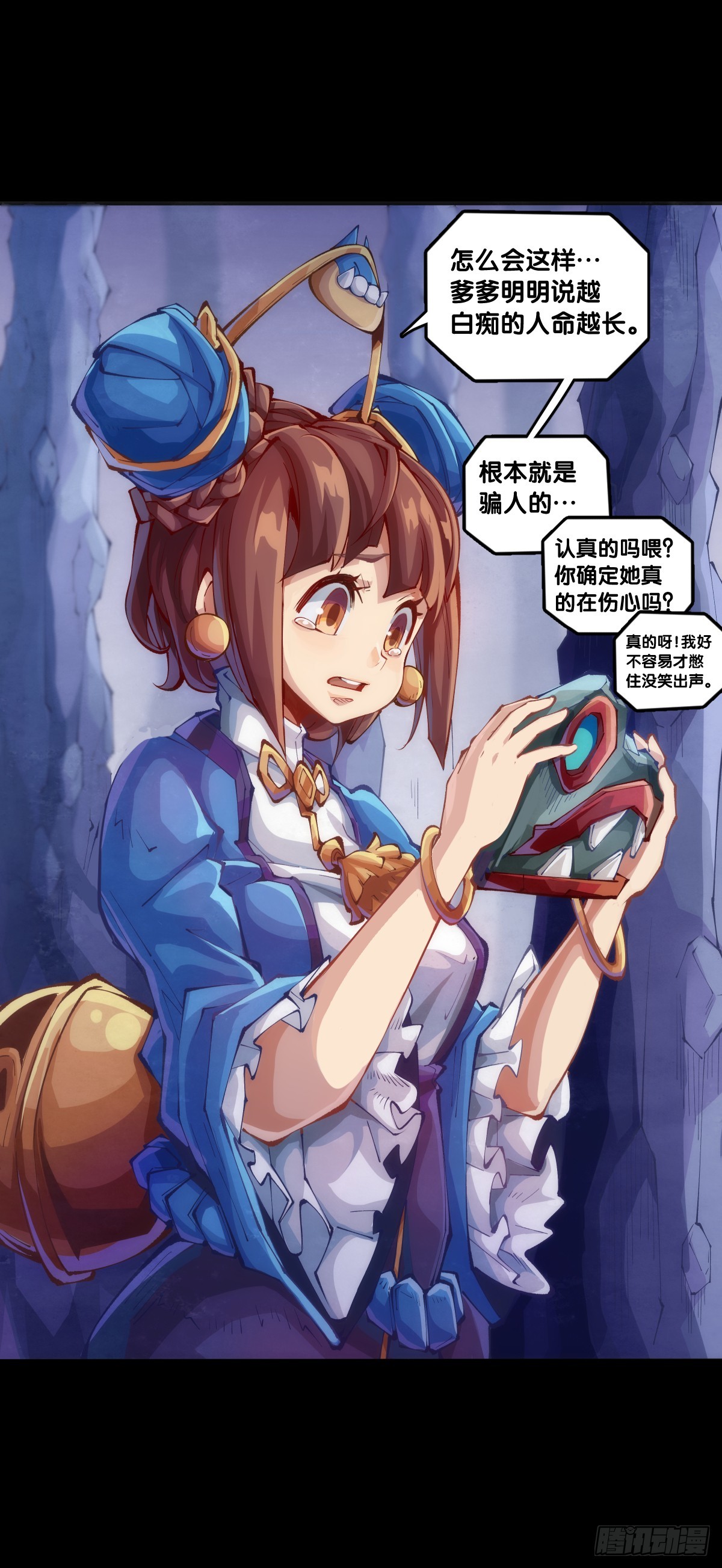 成熟就是害怕的东西又变少了-第121话