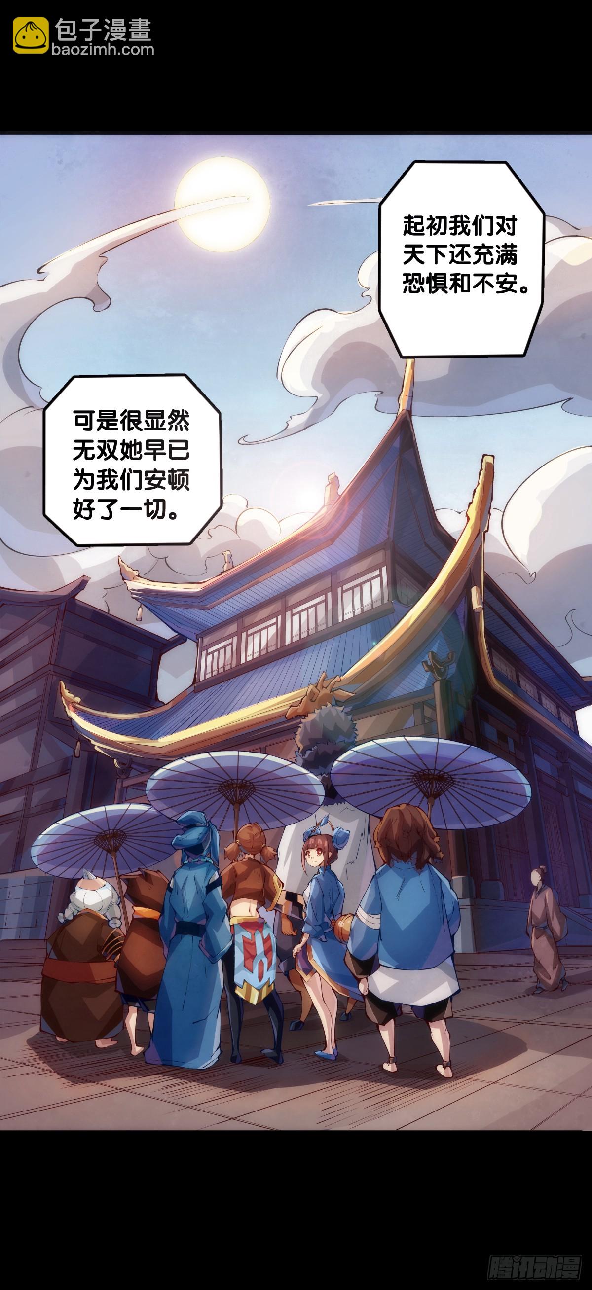 成熟就是害怕的东西又变少了-第121话