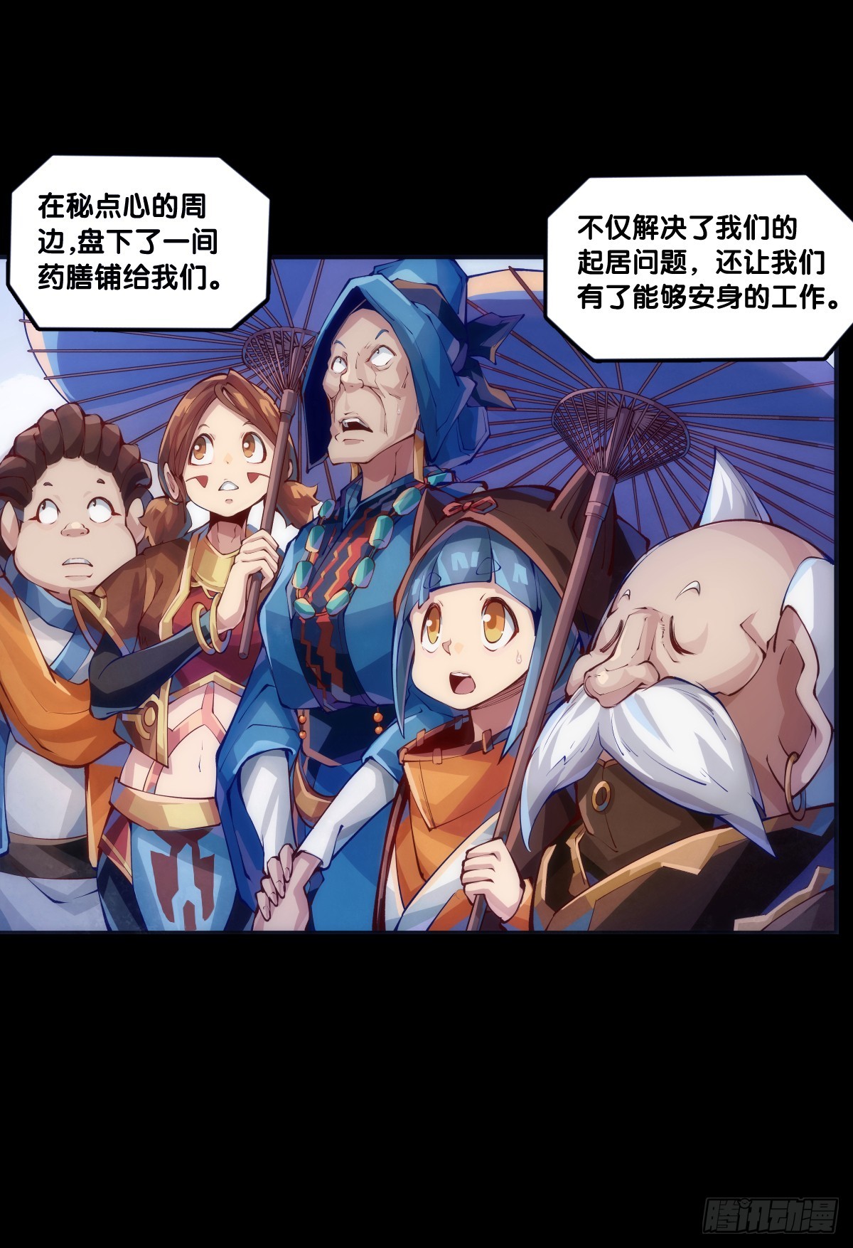 成熟就是害怕的东西又变少了-第121话