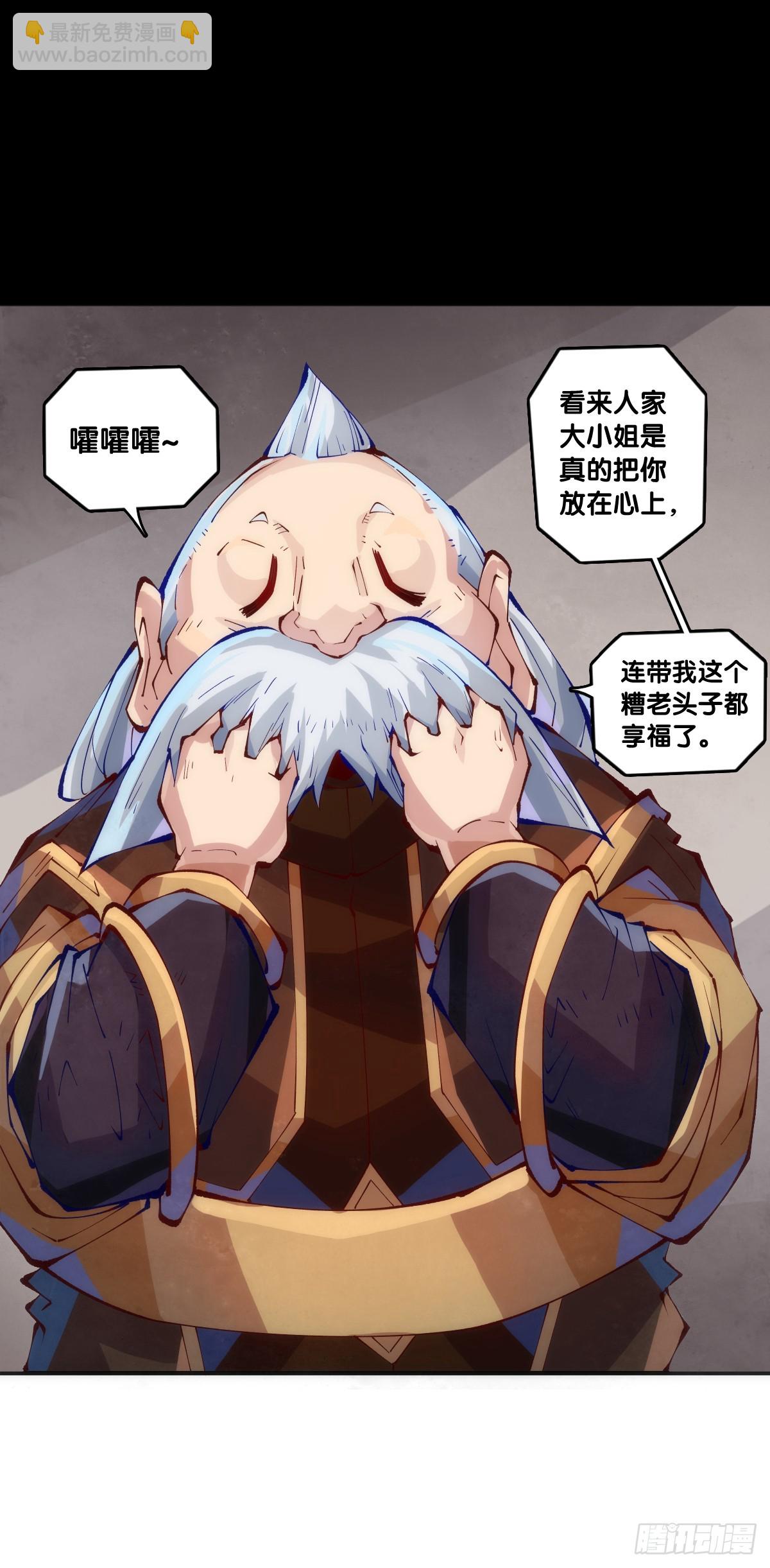 成熟就是害怕的东西又变少了-第121话