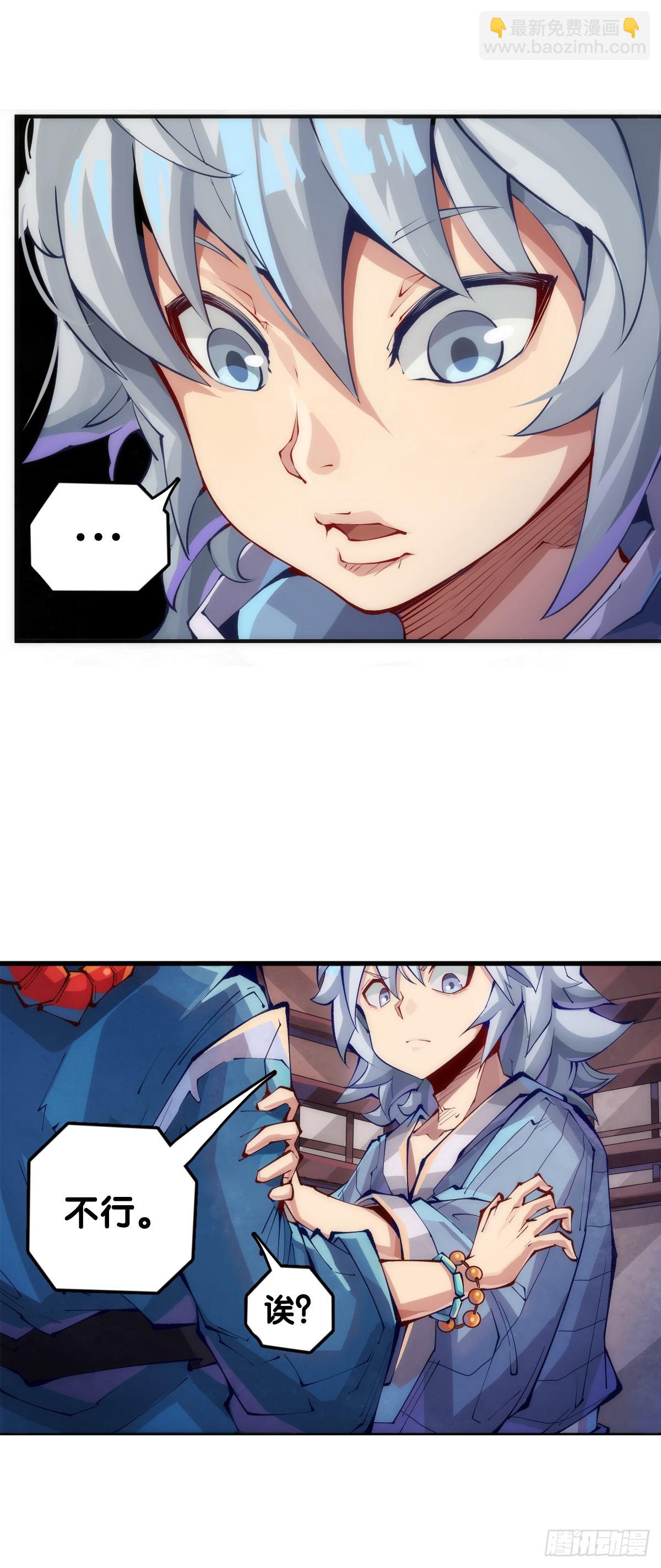 成熟就是害怕的东西又变少了-第121话