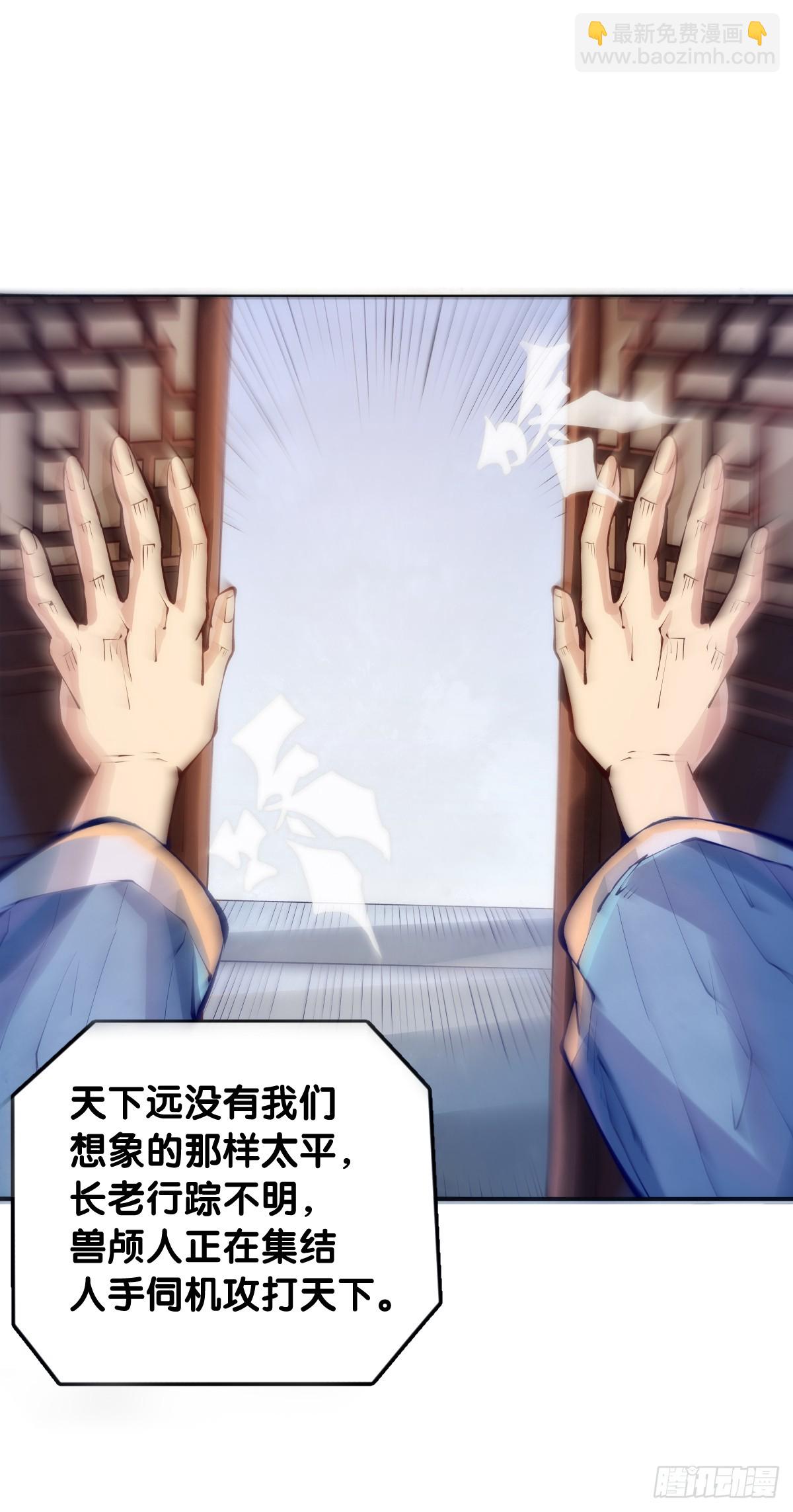 成熟就是害怕的东西又变少了-第121话