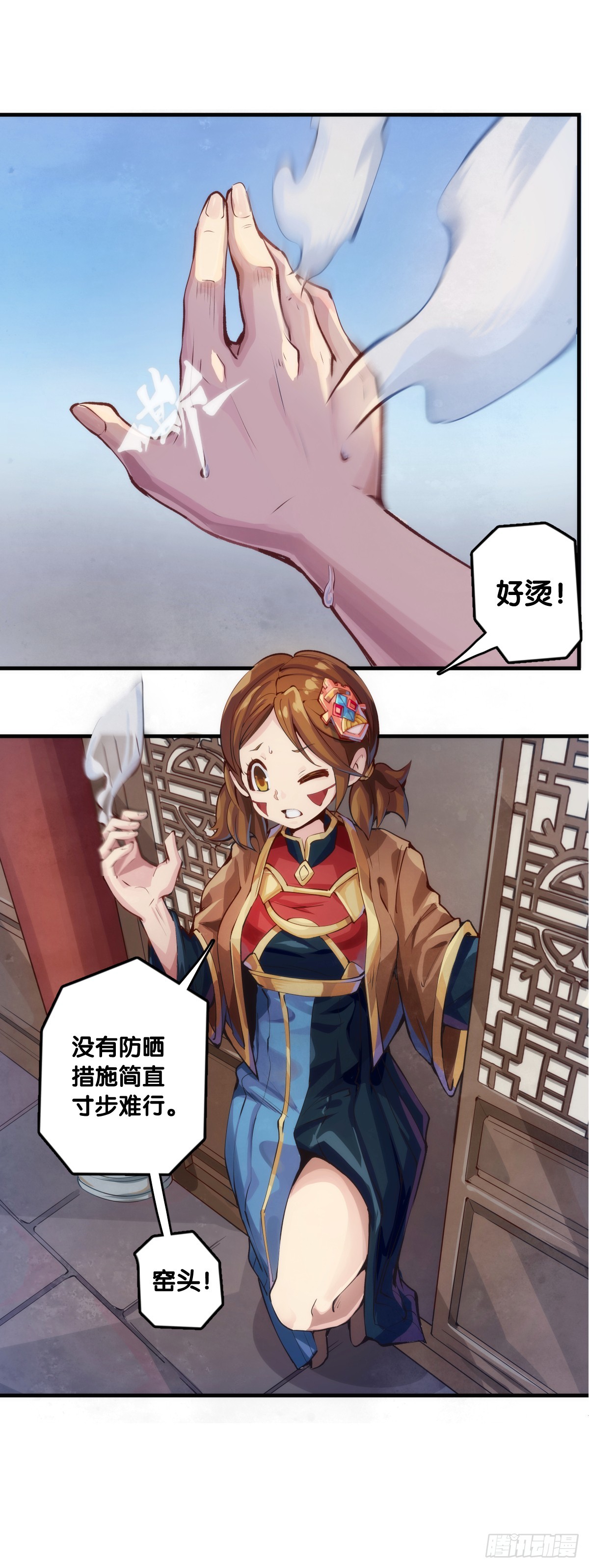 成熟就是害怕的东西又变少了-第121话
