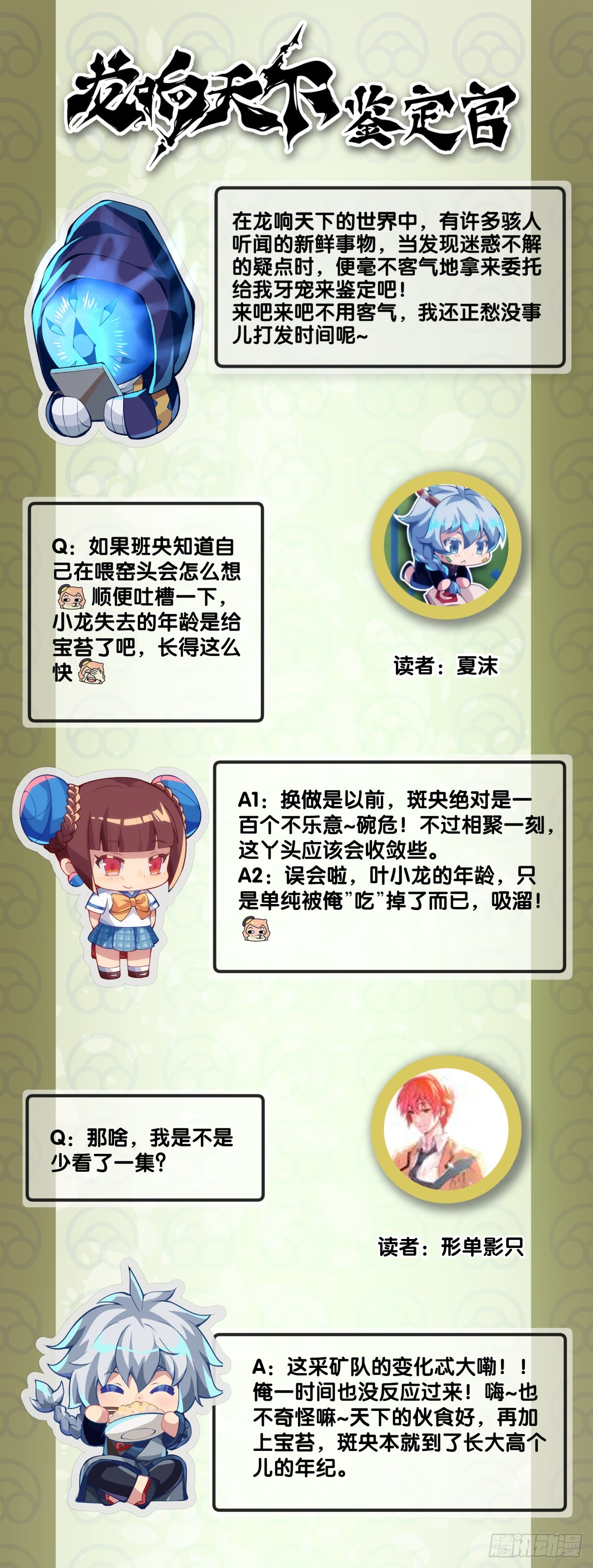 成熟就是害怕的东西又变少了-第121话
