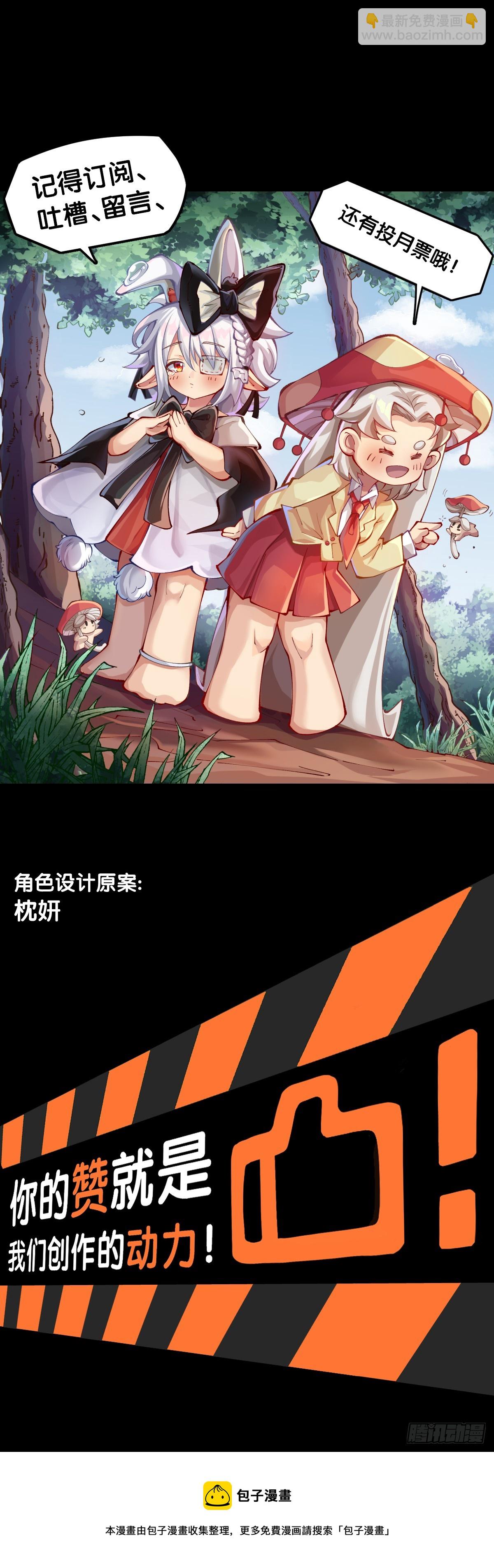 成熟就是害怕的东西又变少了-第121话