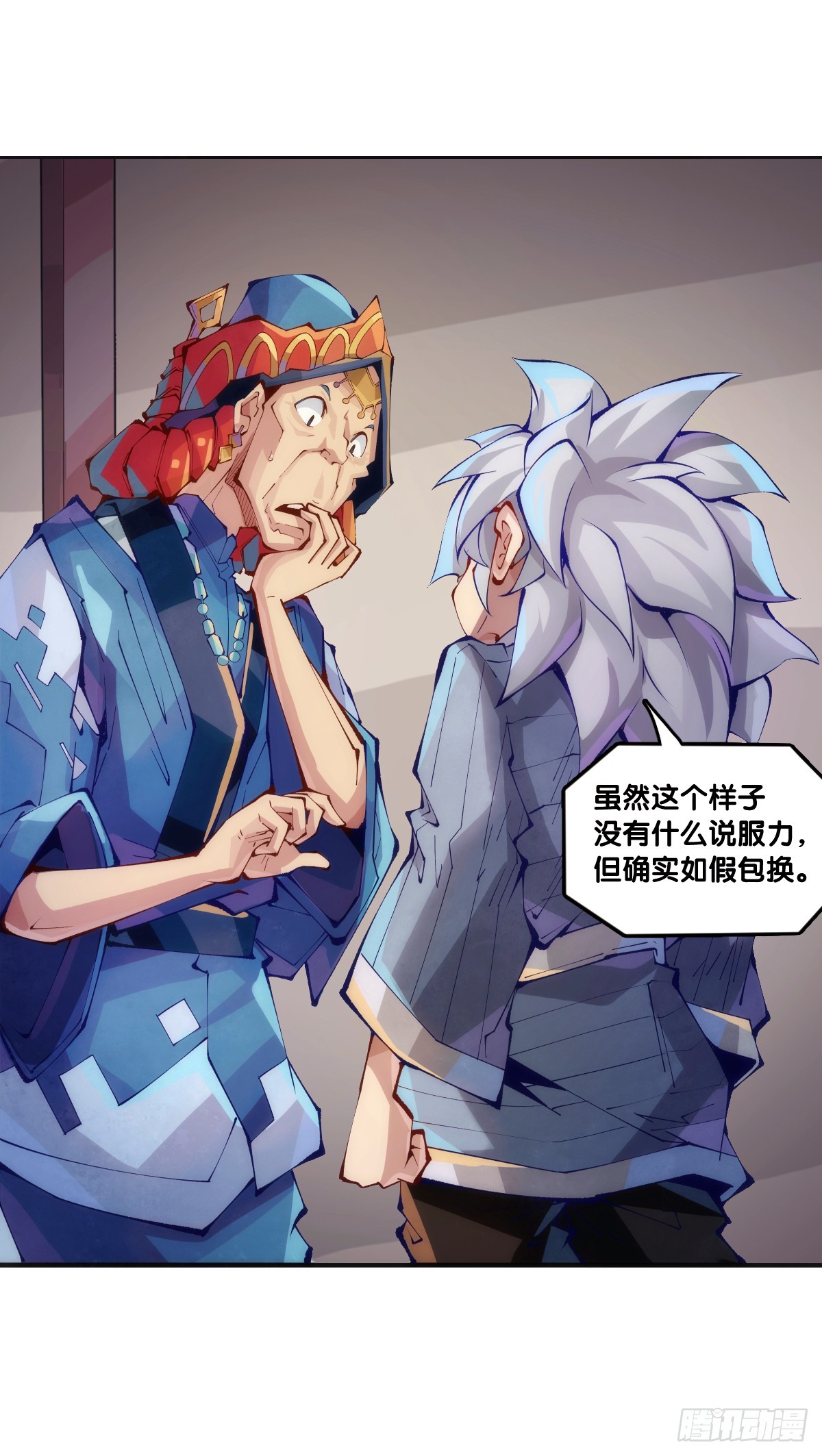 成熟就是害怕的东西又变少了-第121话