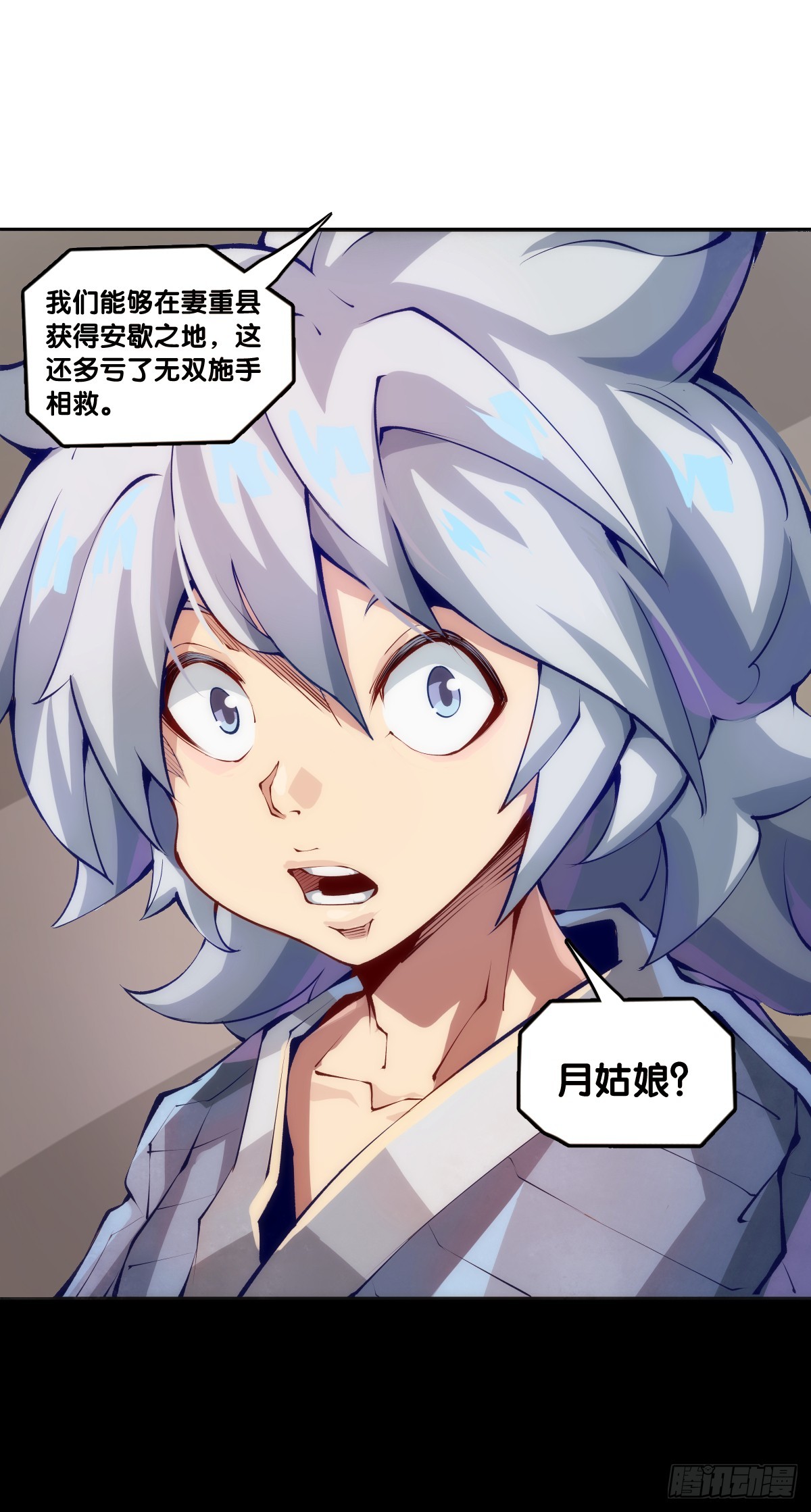 成熟就是害怕的东西又变少了-第121话