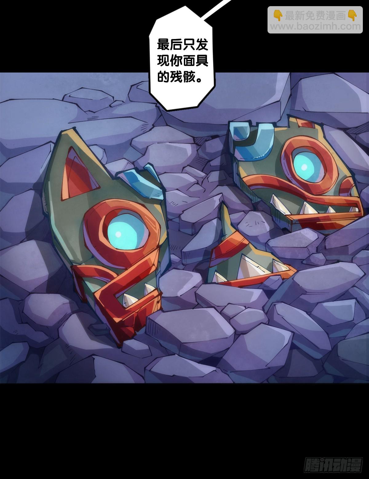 成熟就是害怕的东西又变少了-第121话