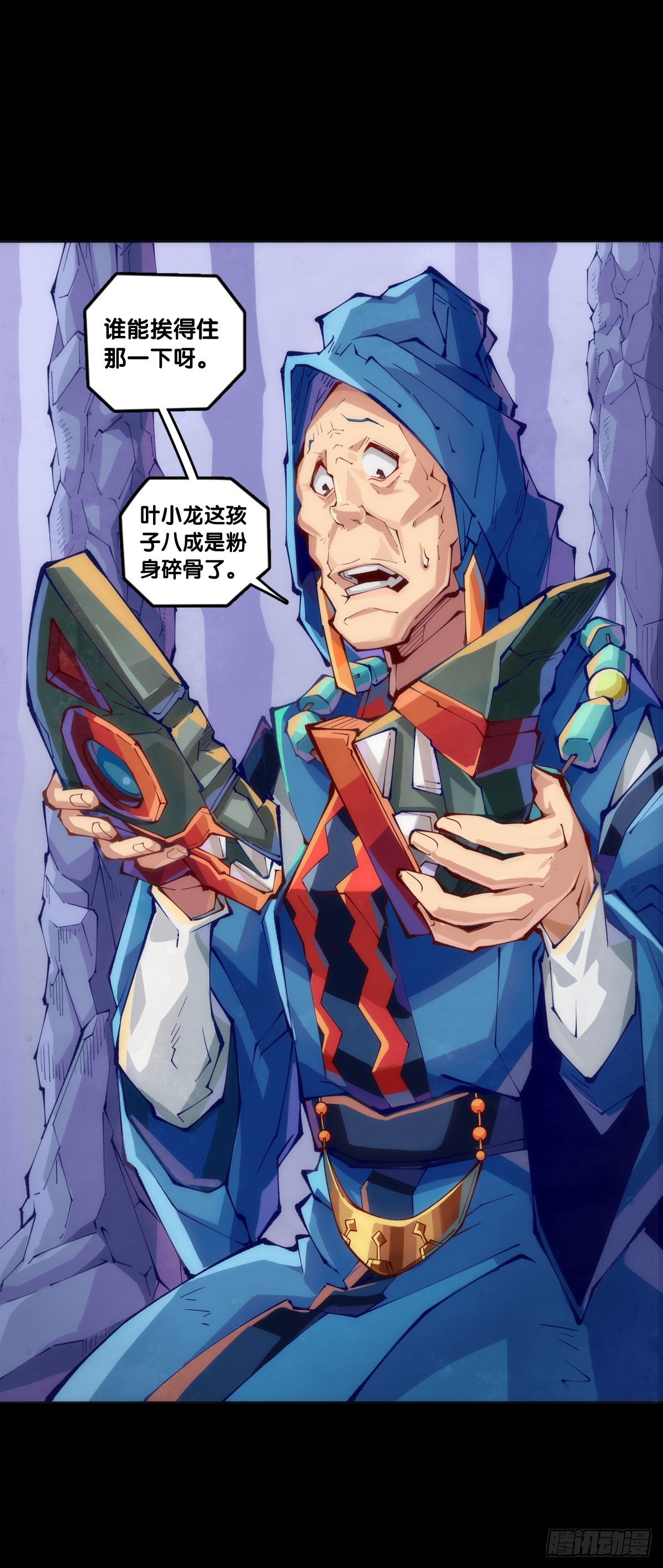 成熟就是害怕的东西又变少了-第121话