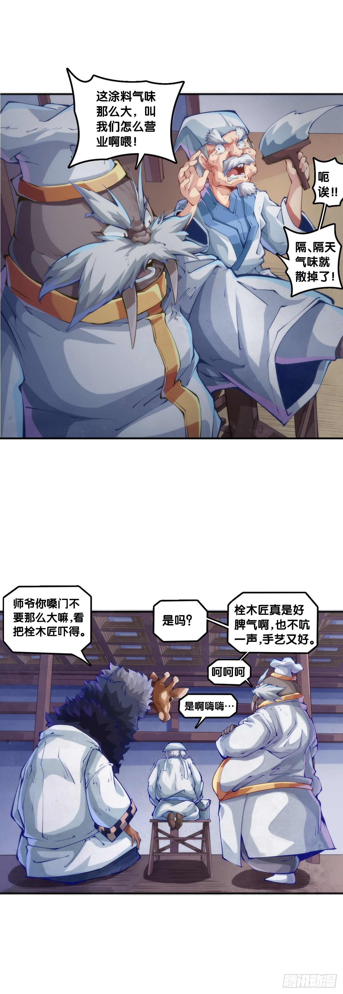 分给别人吃的零食自己不要用手拿-第123话