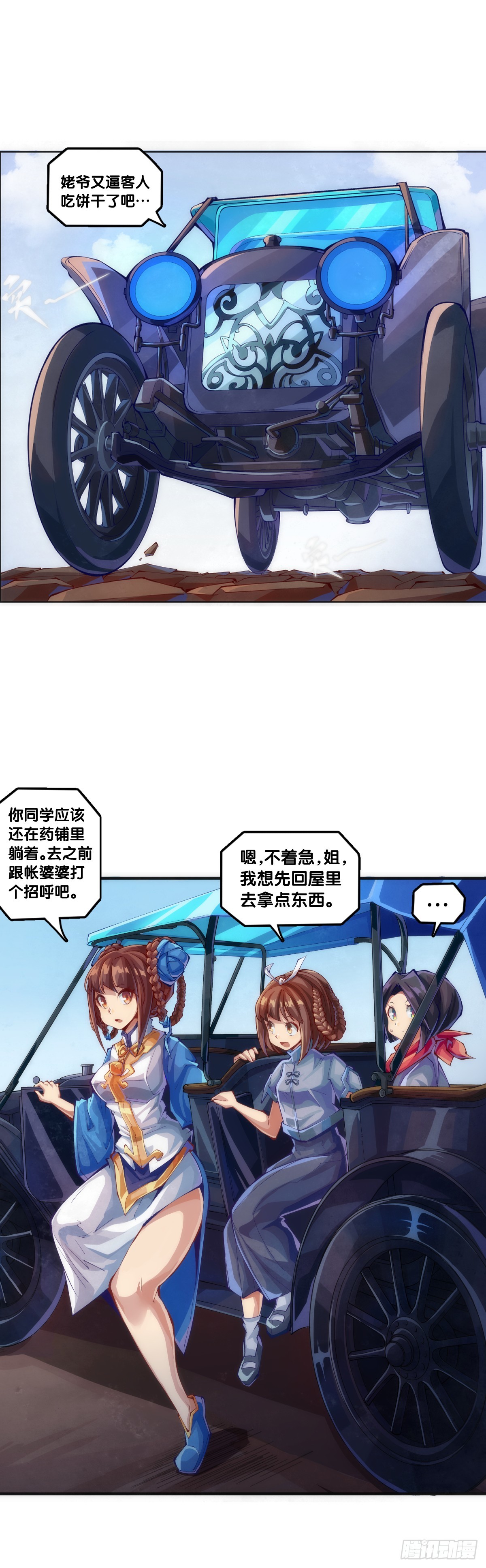 分给别人吃的零食自己不要用手拿-第123话