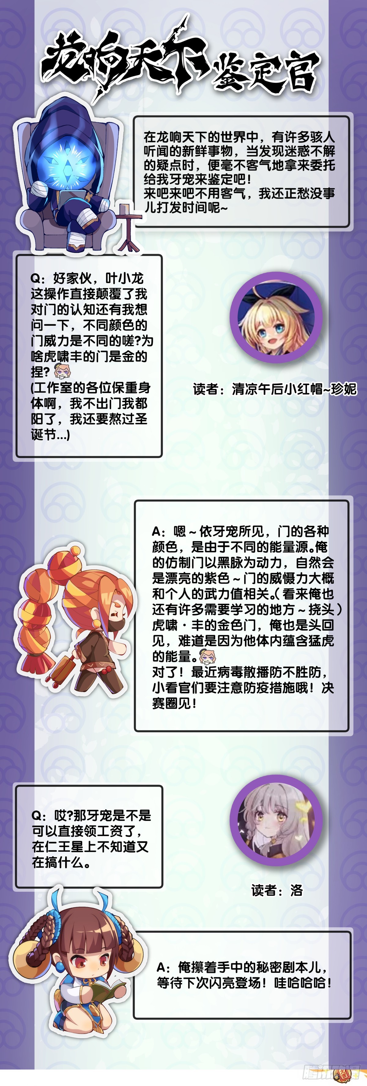 分给别人吃的零食自己不要用手拿-第123话
