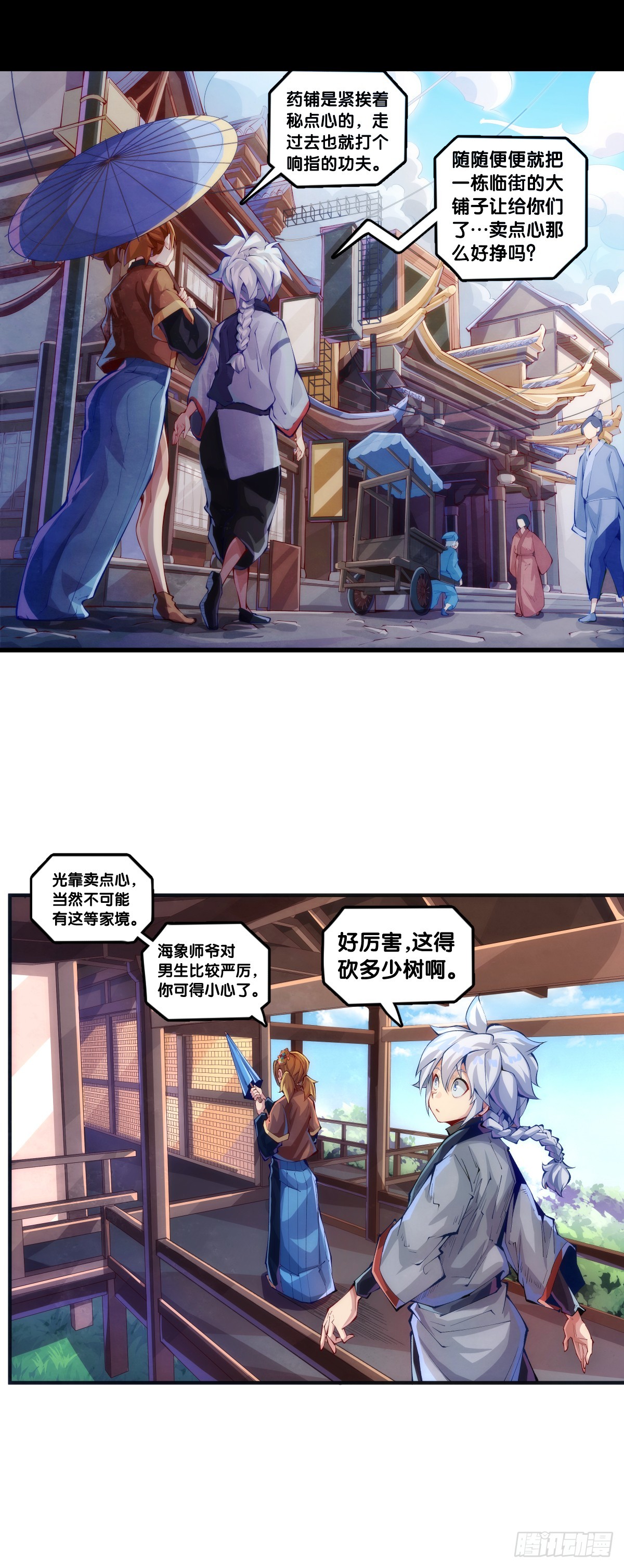 分给别人吃的零食自己不要用手拿-第123话