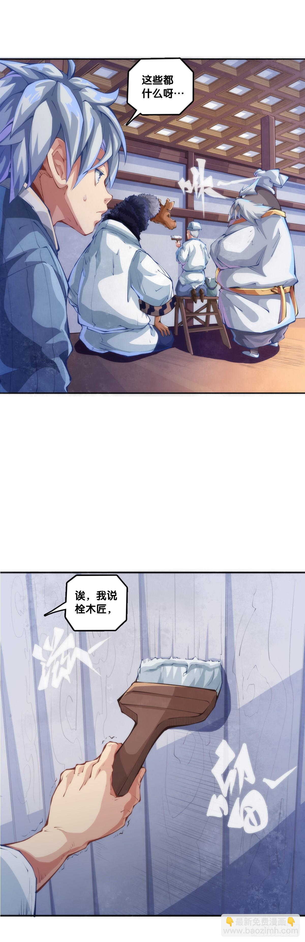 分给别人吃的零食自己不要用手拿-第123话