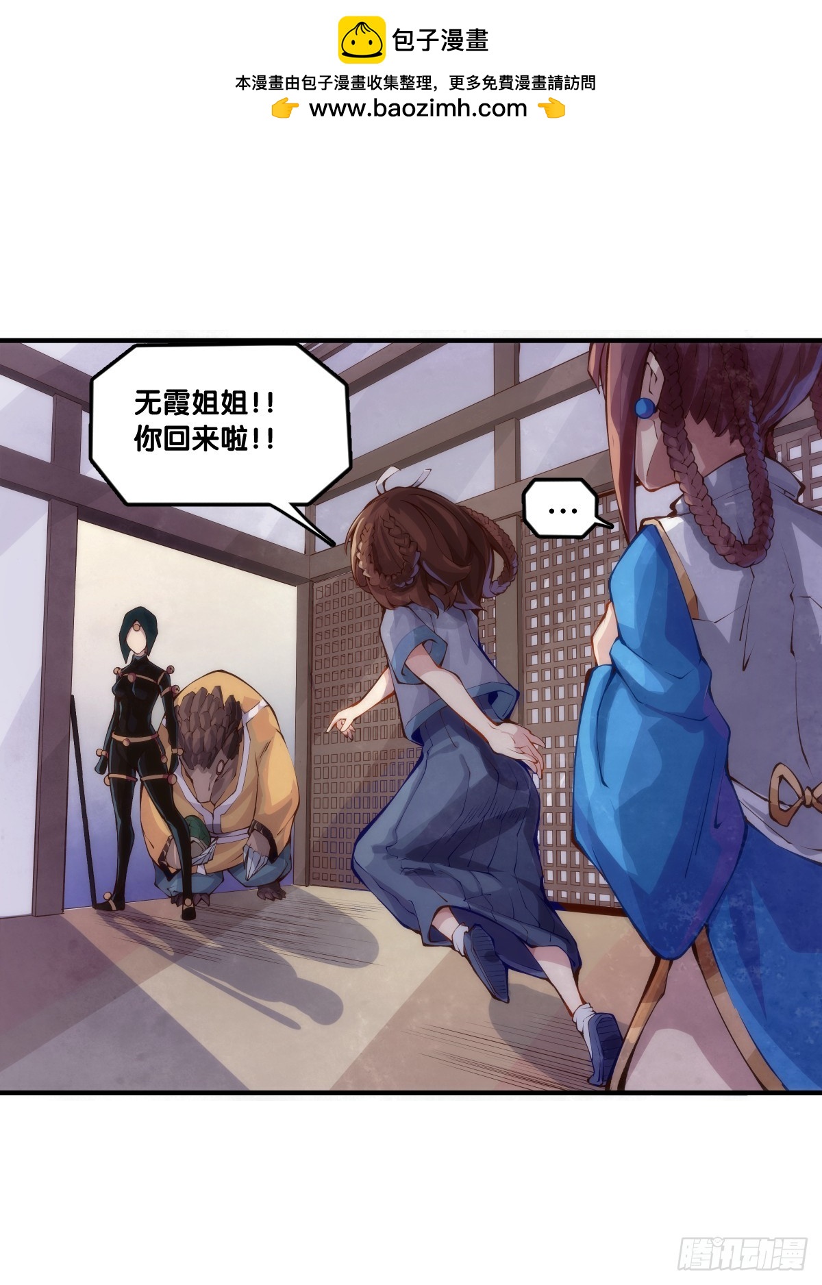 浪费食物这种事绝对不能容忍-第125话