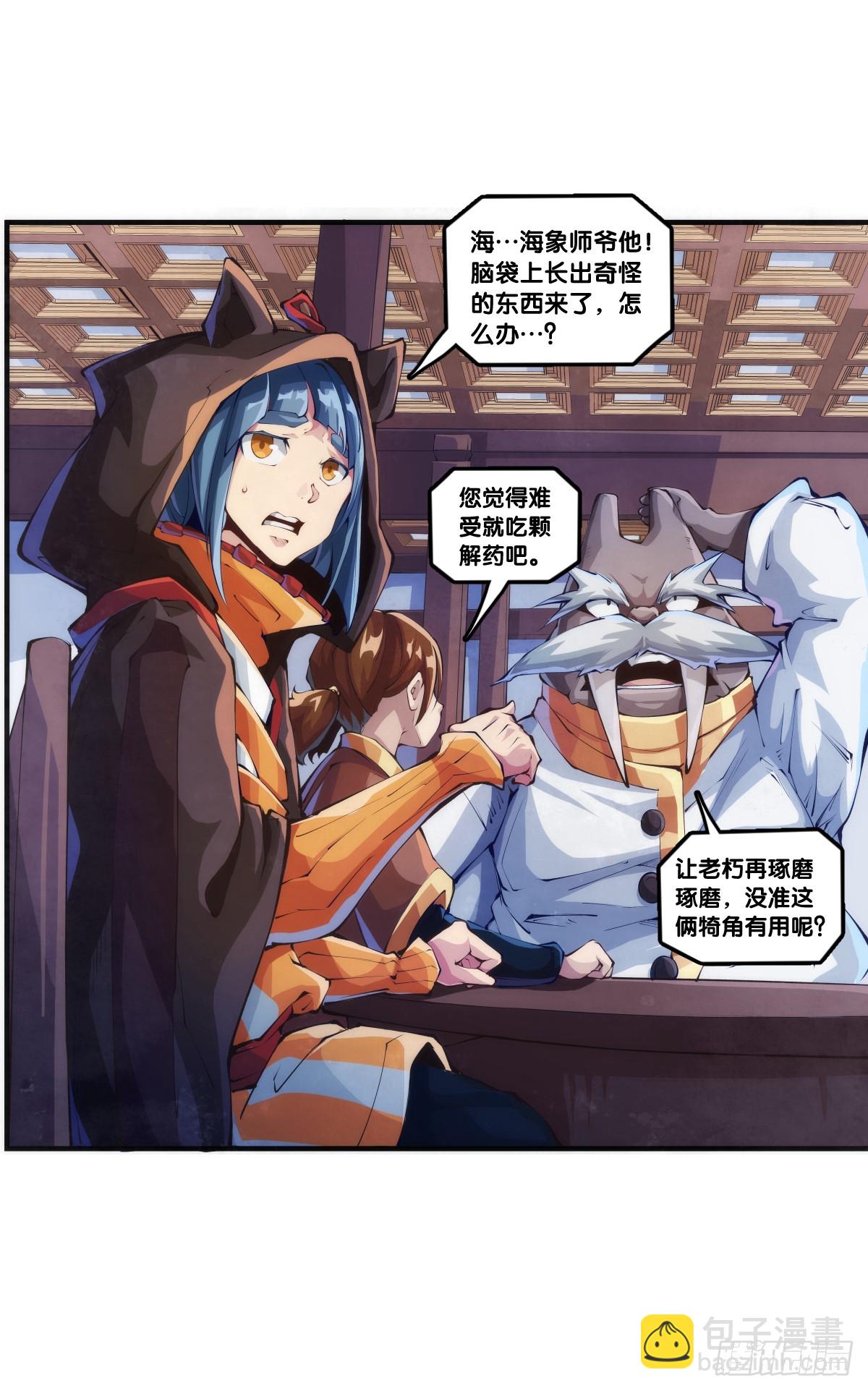 浪费食物这种事绝对不能容忍-第125话