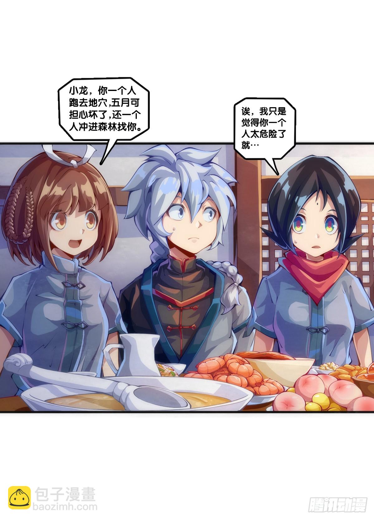 浪费食物这种事绝对不能容忍-第125话