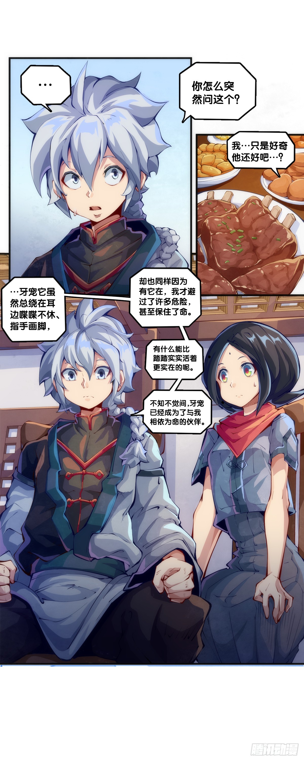 浪费食物这种事绝对不能容忍-第125话