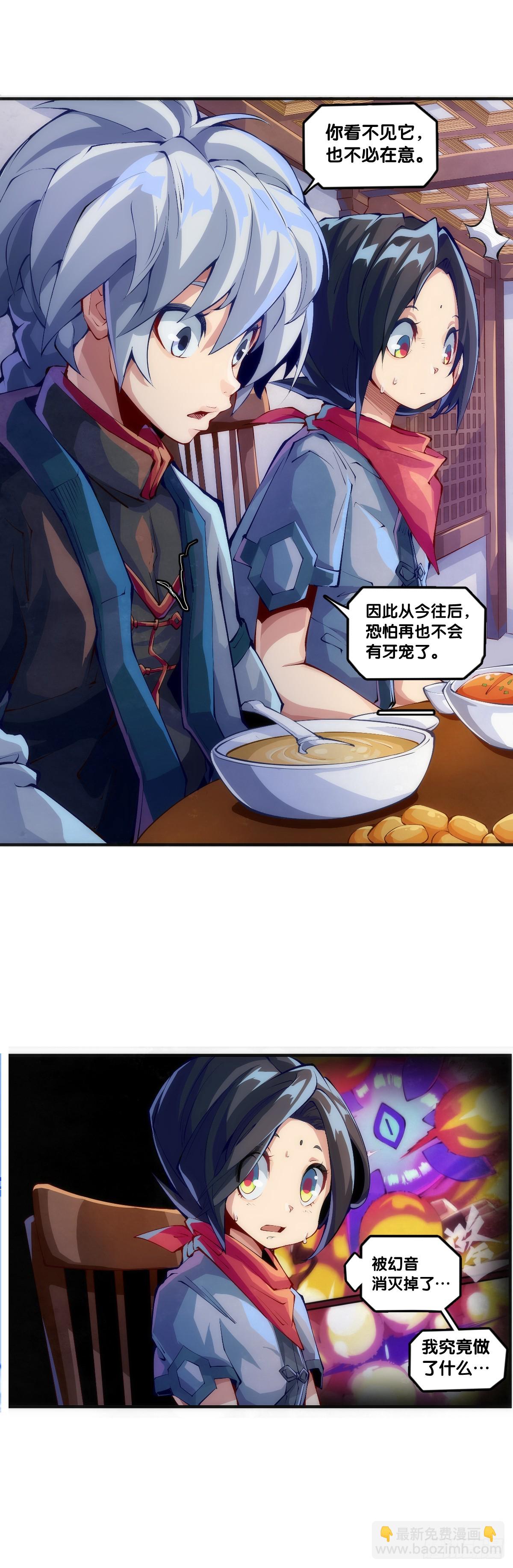 浪费食物这种事绝对不能容忍-第125话