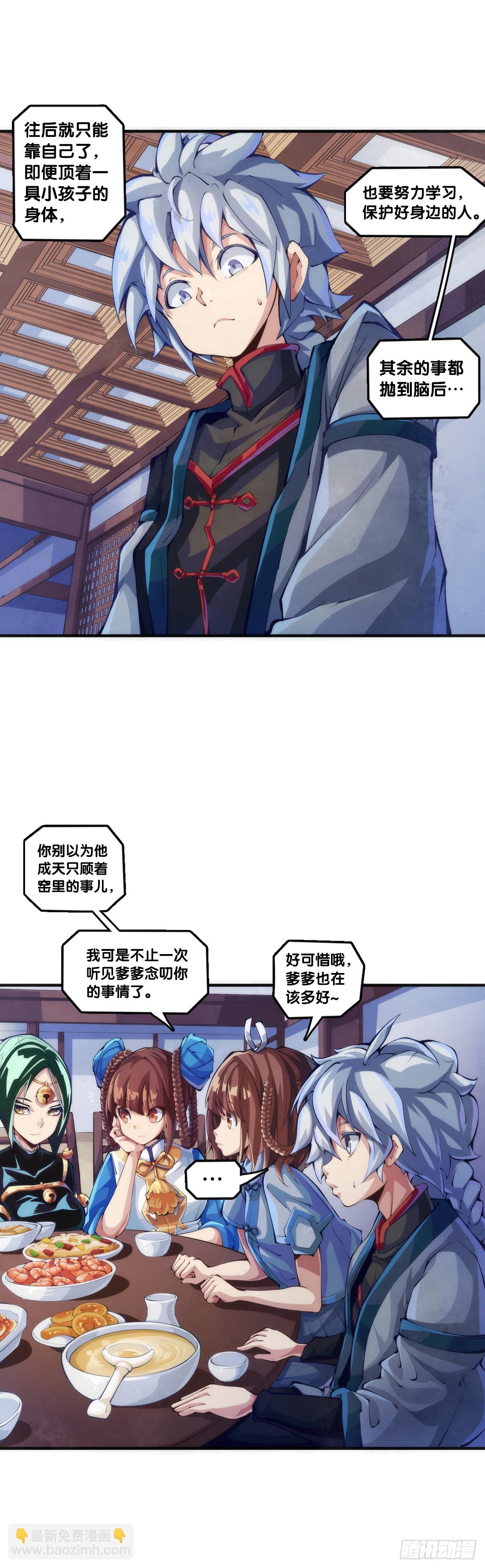 浪费食物这种事绝对不能容忍-第125话
