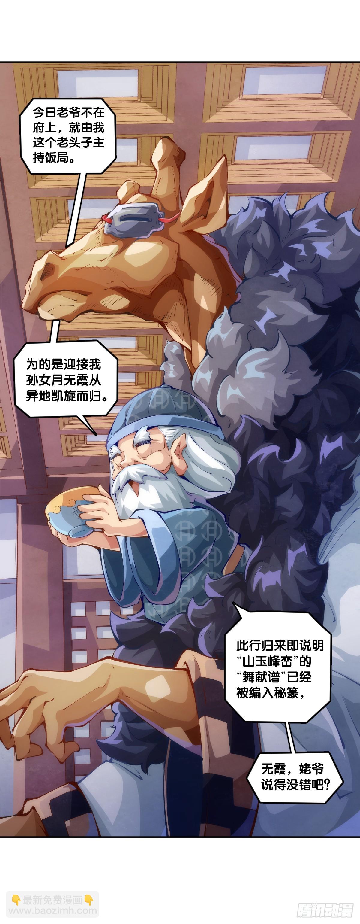 浪费食物这种事绝对不能容忍-第125话