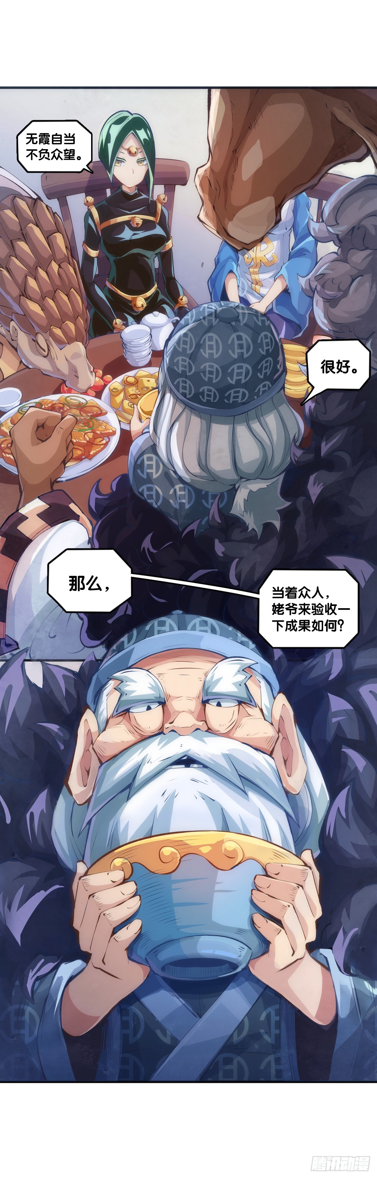 浪费食物这种事绝对不能容忍-第125话