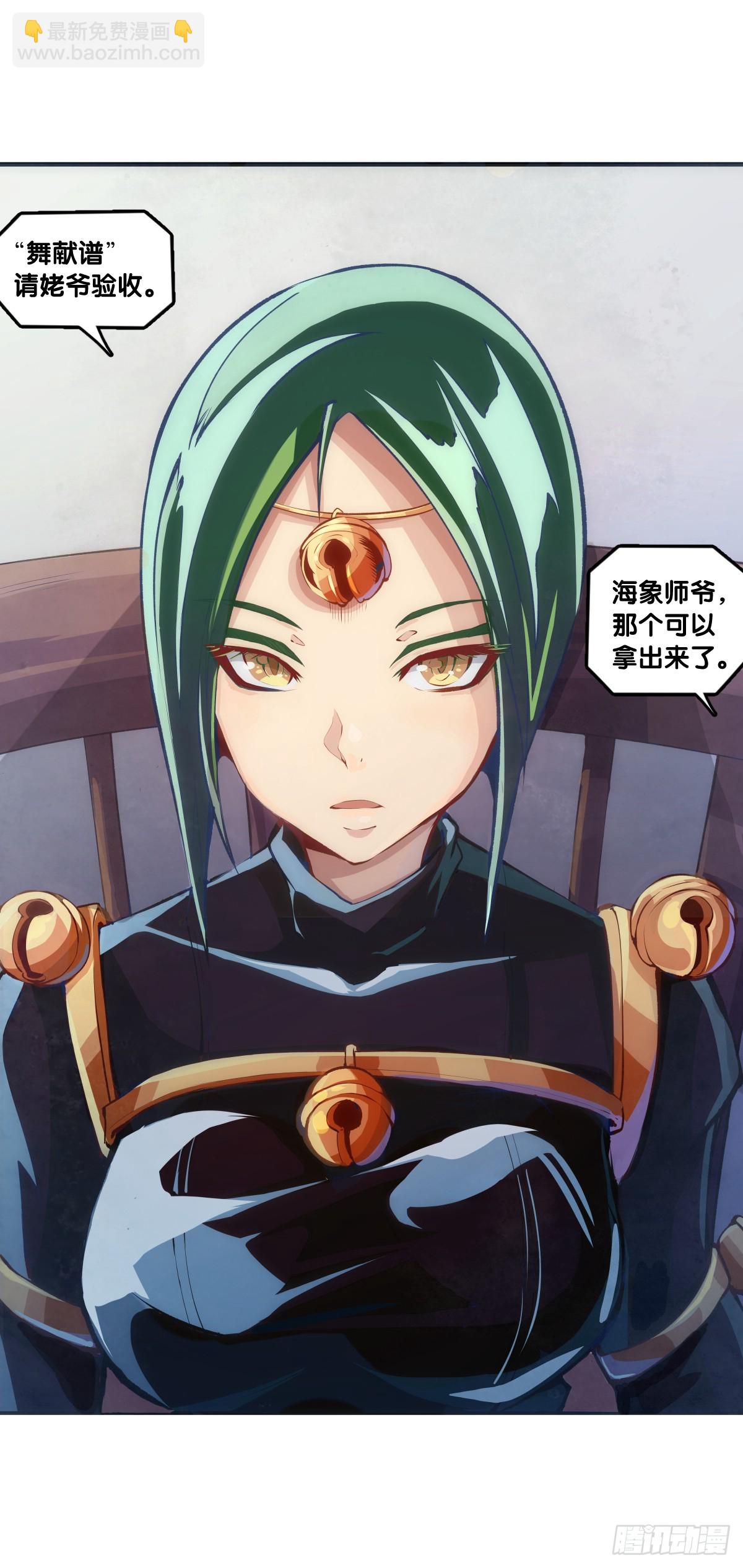 浪费食物这种事绝对不能容忍-第125话